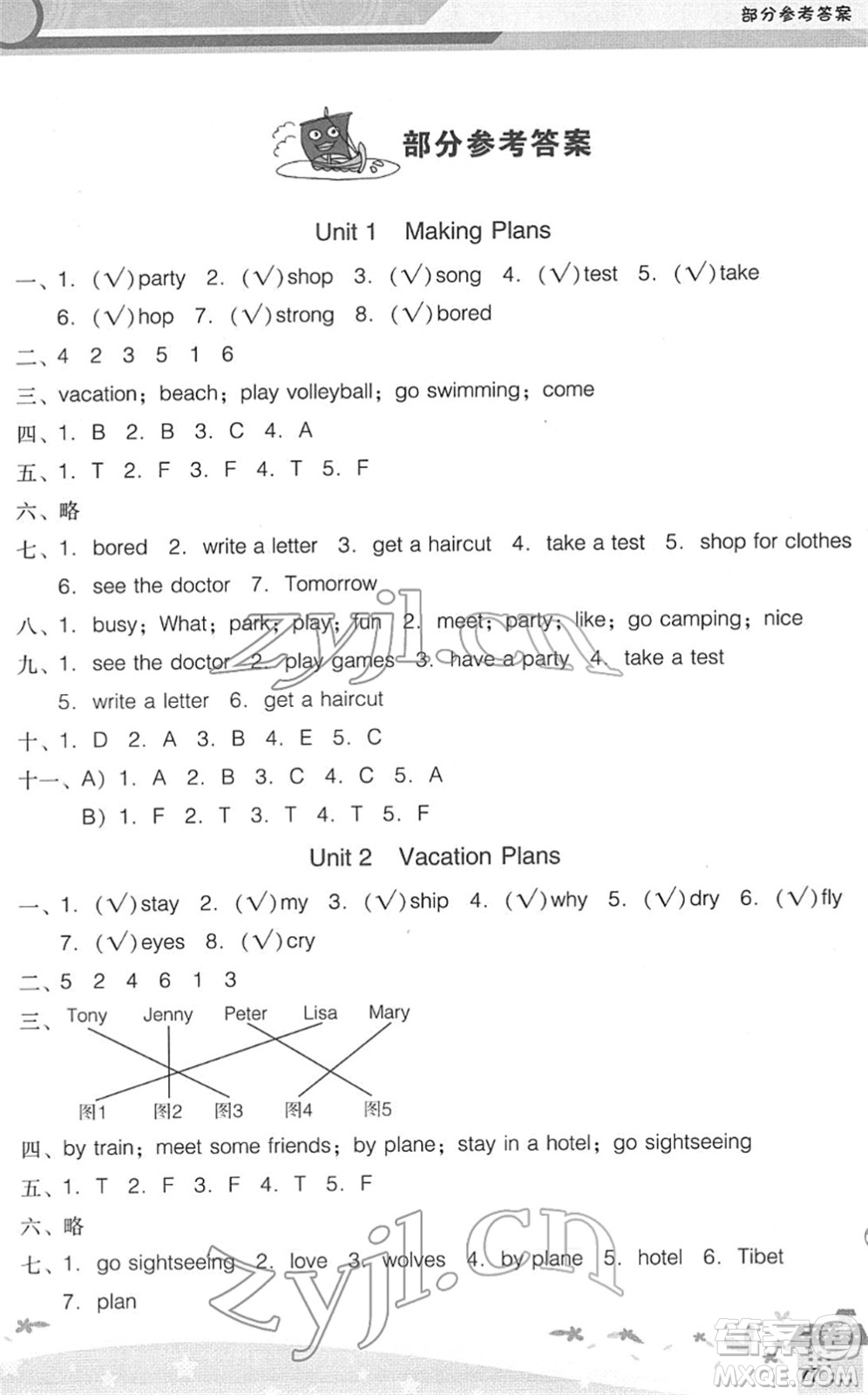 廣西師范大學(xué)出版社2022新課程學(xué)習(xí)輔導(dǎo)五年級(jí)英語(yǔ)下冊(cè)廣東人民版中山專版答案