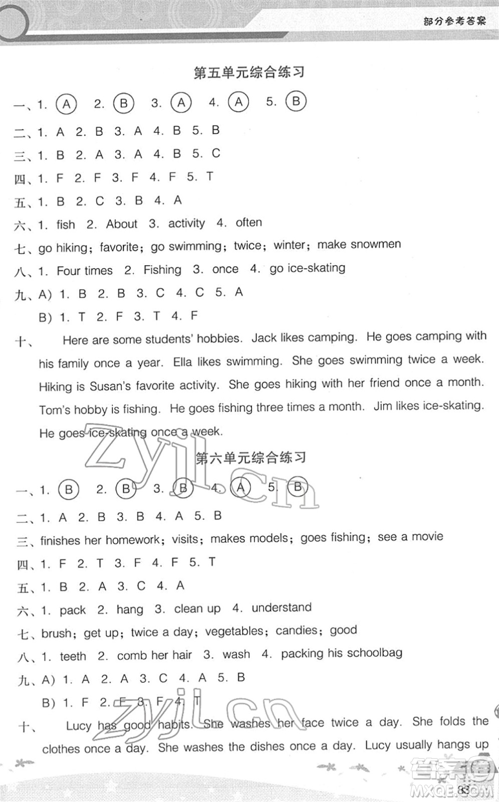 廣西師范大學(xué)出版社2022新課程學(xué)習(xí)輔導(dǎo)五年級(jí)英語(yǔ)下冊(cè)廣東人民版中山專版答案