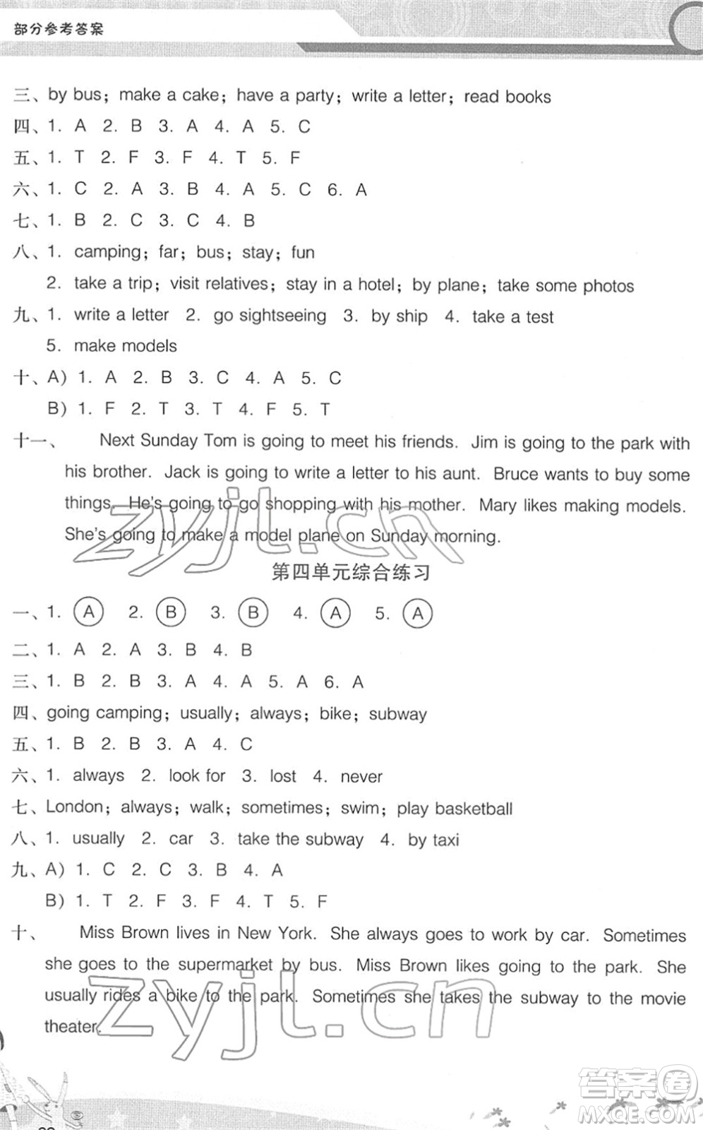廣西師范大學(xué)出版社2022新課程學(xué)習(xí)輔導(dǎo)五年級(jí)英語(yǔ)下冊(cè)廣東人民版中山專版答案