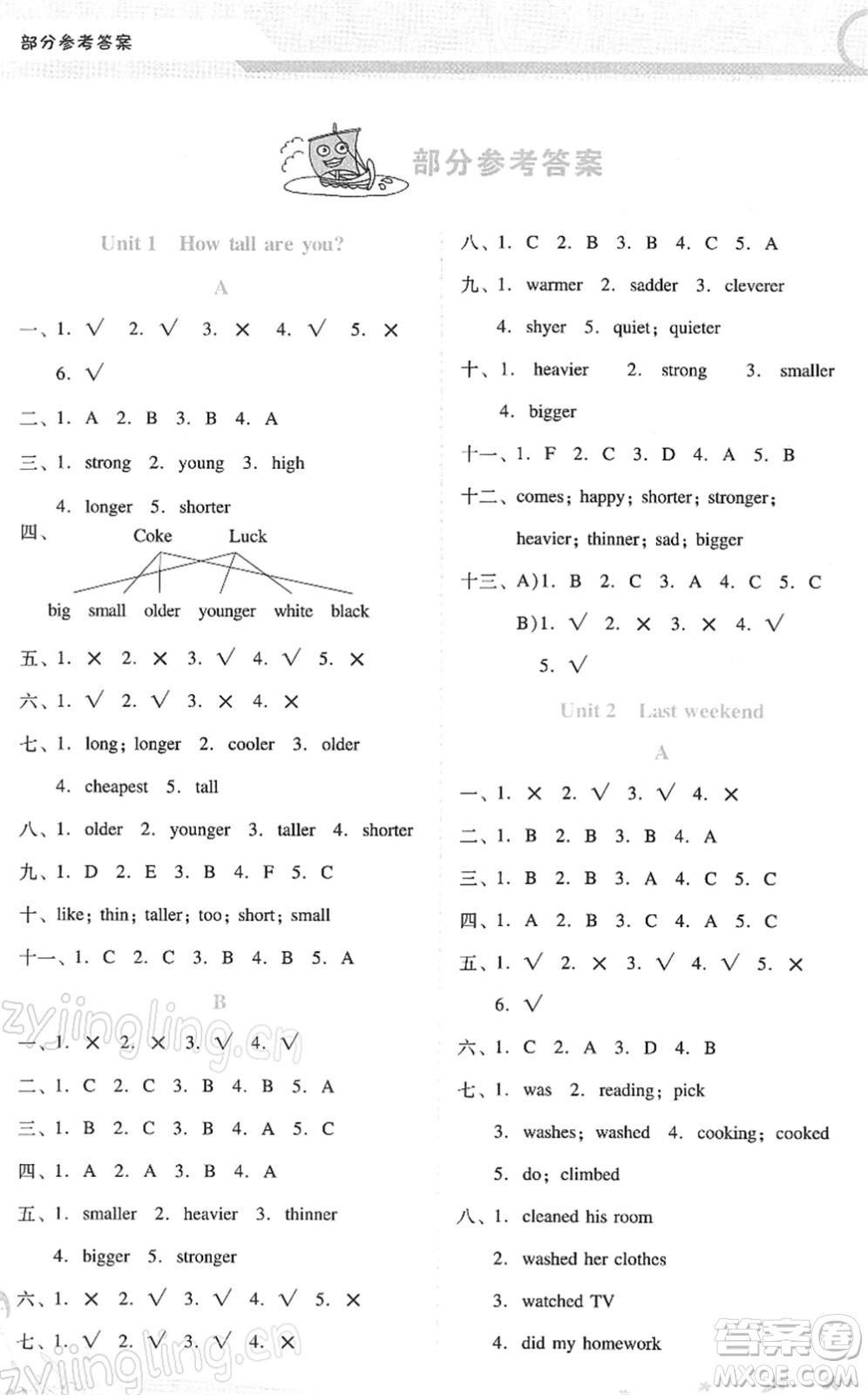 廣西師范大學(xué)出版社2022新課程學(xué)習(xí)輔導(dǎo)六年級英語下冊人教版答案
