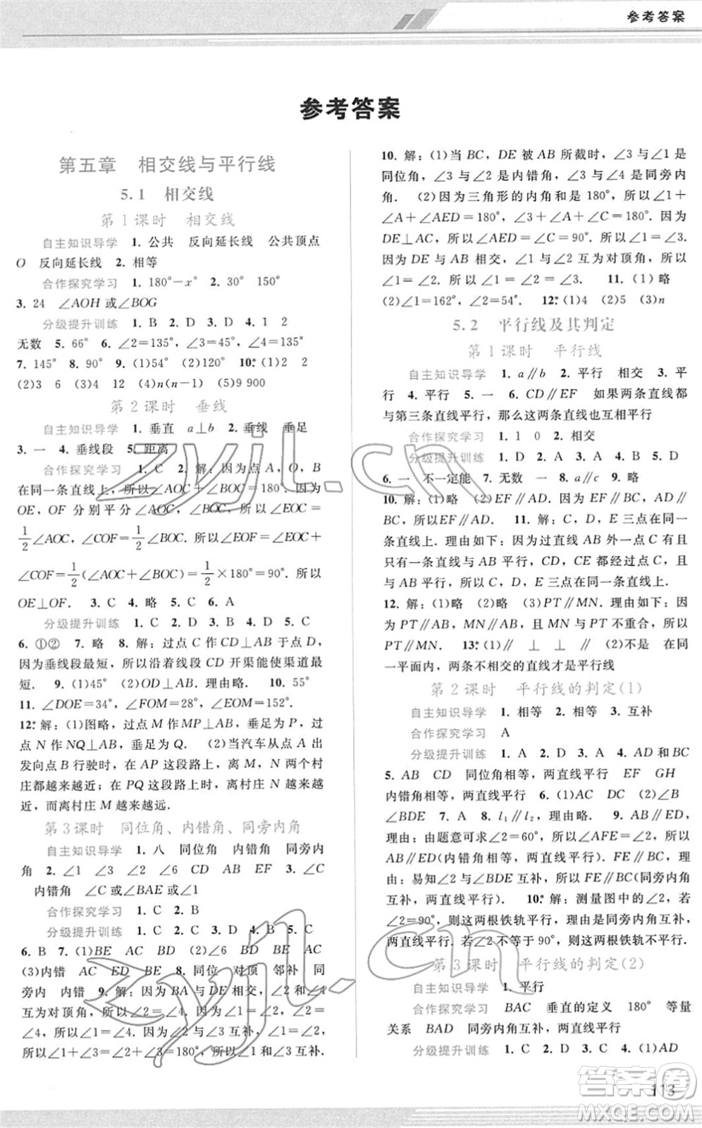 廣西師范大學(xué)出版社2022新課程學(xué)習(xí)輔導(dǎo)七年級(jí)數(shù)學(xué)下冊(cè)人教版答案