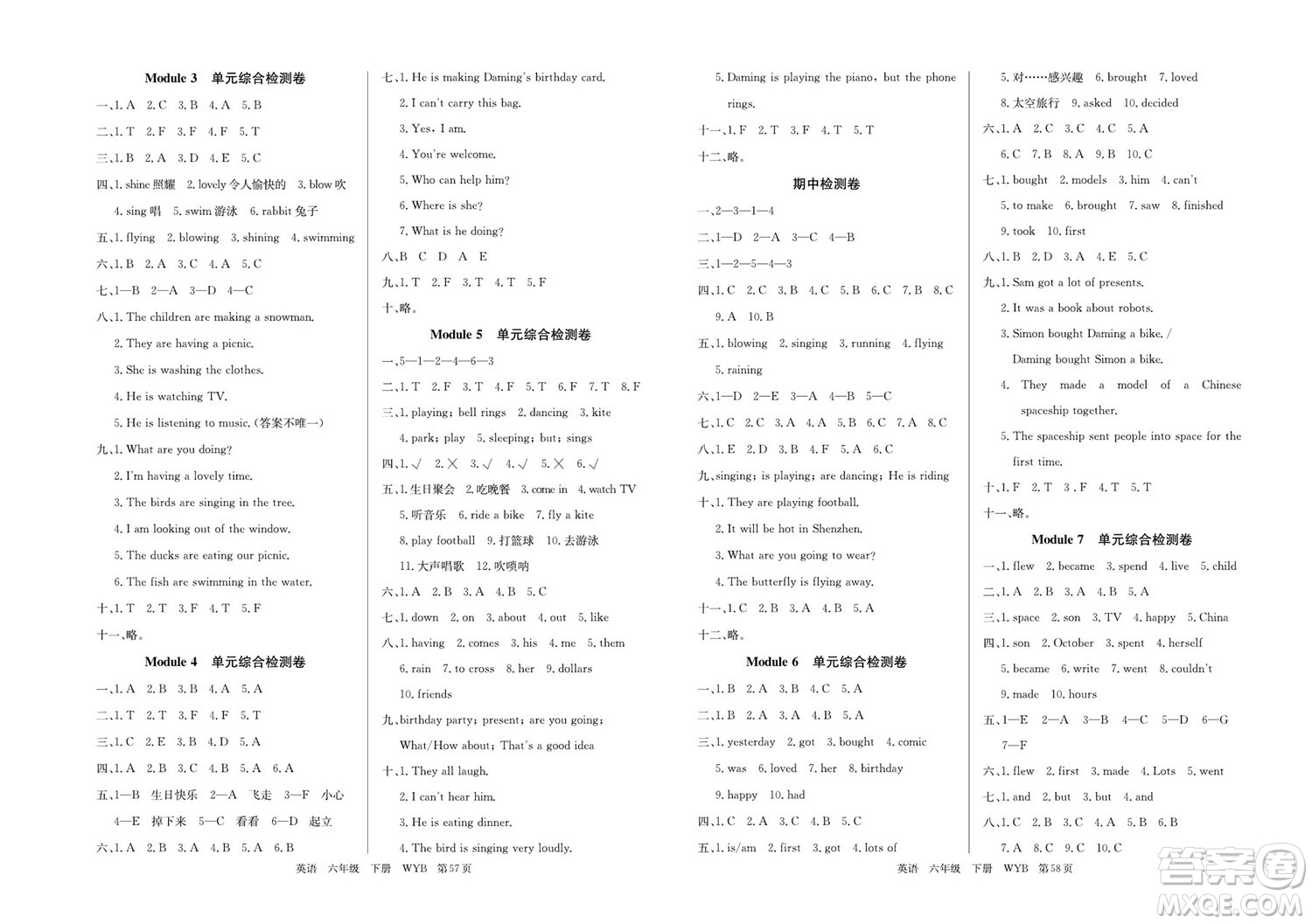 延邊教育出版社2022優(yōu)優(yōu)好卷小學英語六年級下冊WYB外研版答案