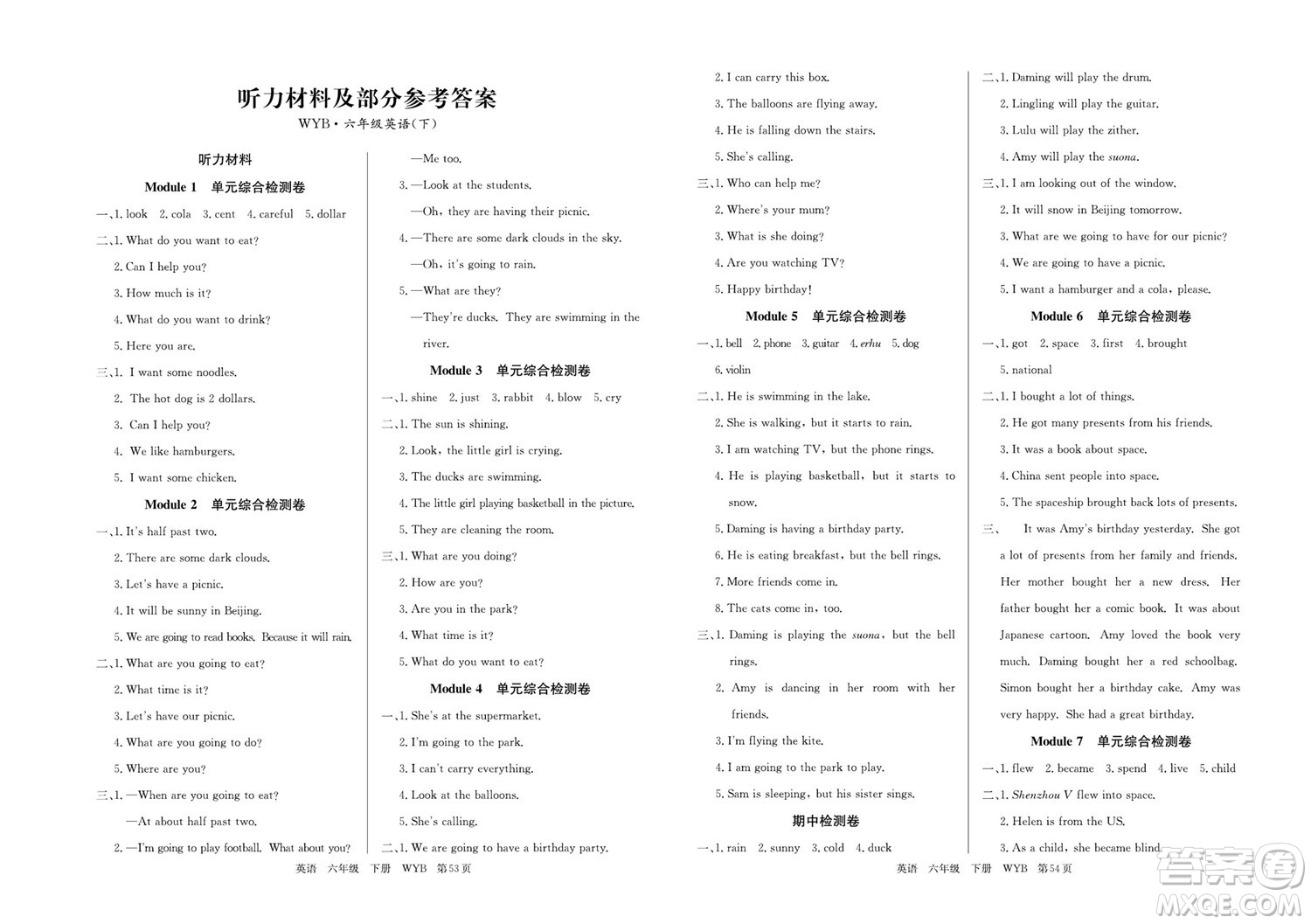延邊教育出版社2022優(yōu)優(yōu)好卷小學英語六年級下冊WYB外研版答案
