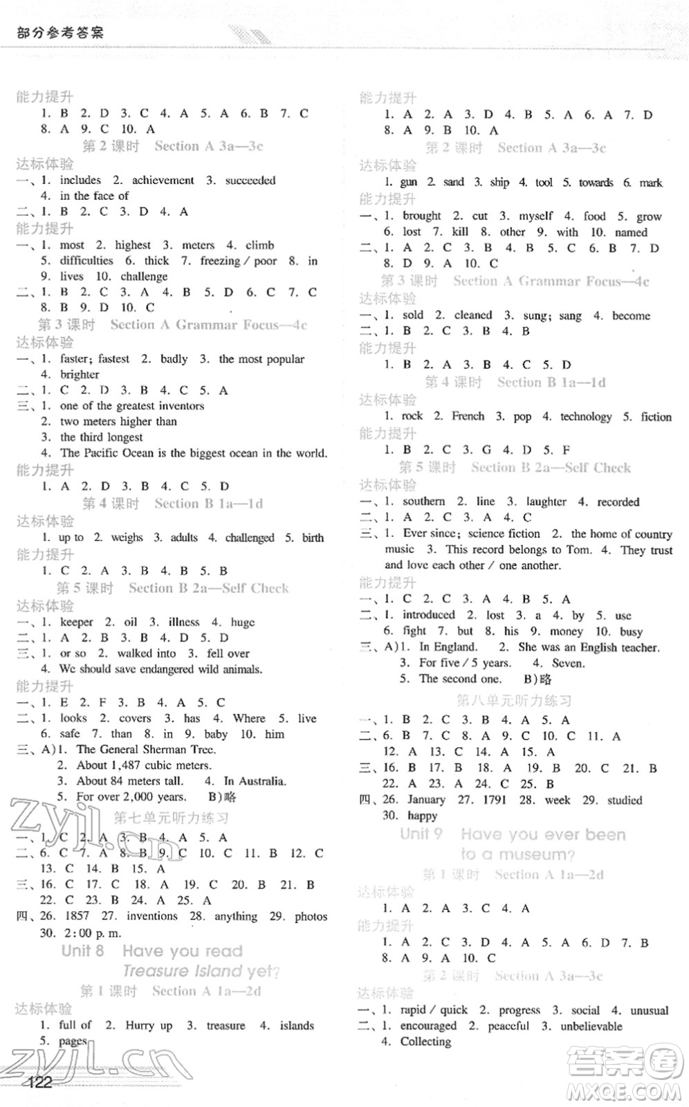 廣西師范大學(xué)出版社2022新課程學(xué)習(xí)輔導(dǎo)八年級(jí)英語下冊(cè)人教版答案