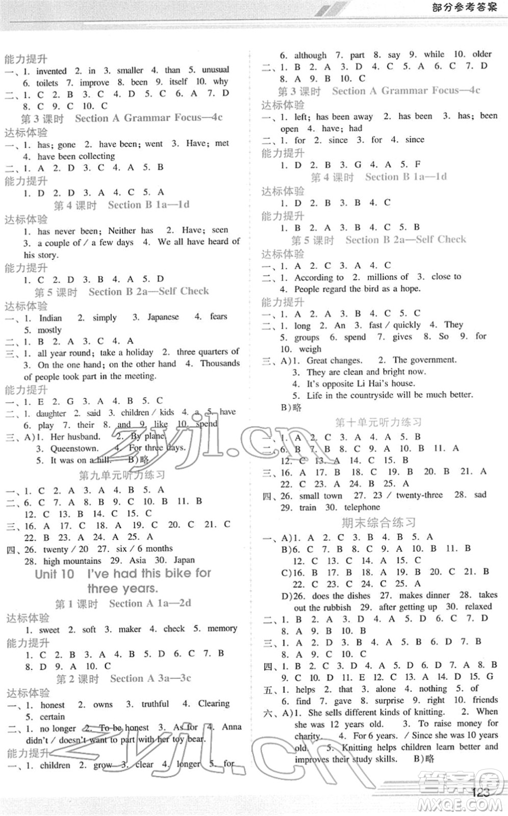 廣西師范大學(xué)出版社2022新課程學(xué)習(xí)輔導(dǎo)八年級(jí)英語下冊(cè)人教版答案