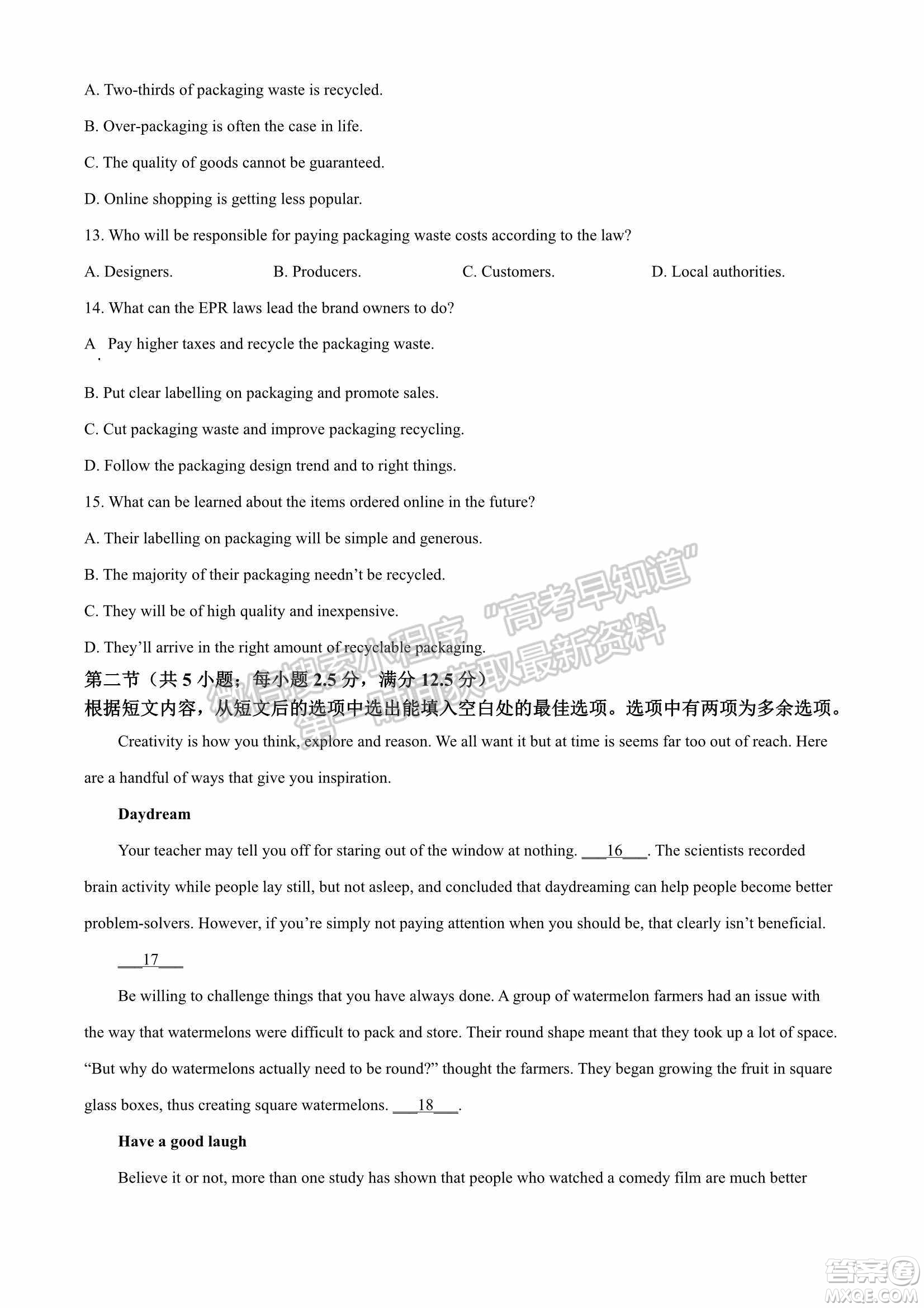 2022屆山東省高三第二次學(xué)業(yè)質(zhì)量聯(lián)合檢測(cè)英語試題及答案