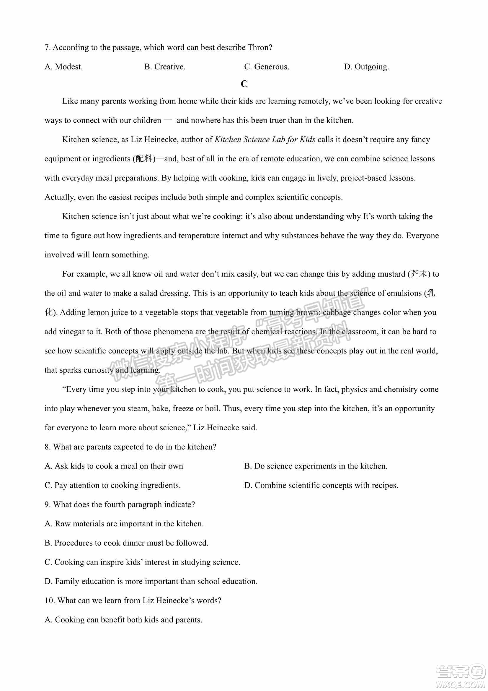 2022屆山東省高三第二次學(xué)業(yè)質(zhì)量聯(lián)合檢測(cè)英語試題及答案