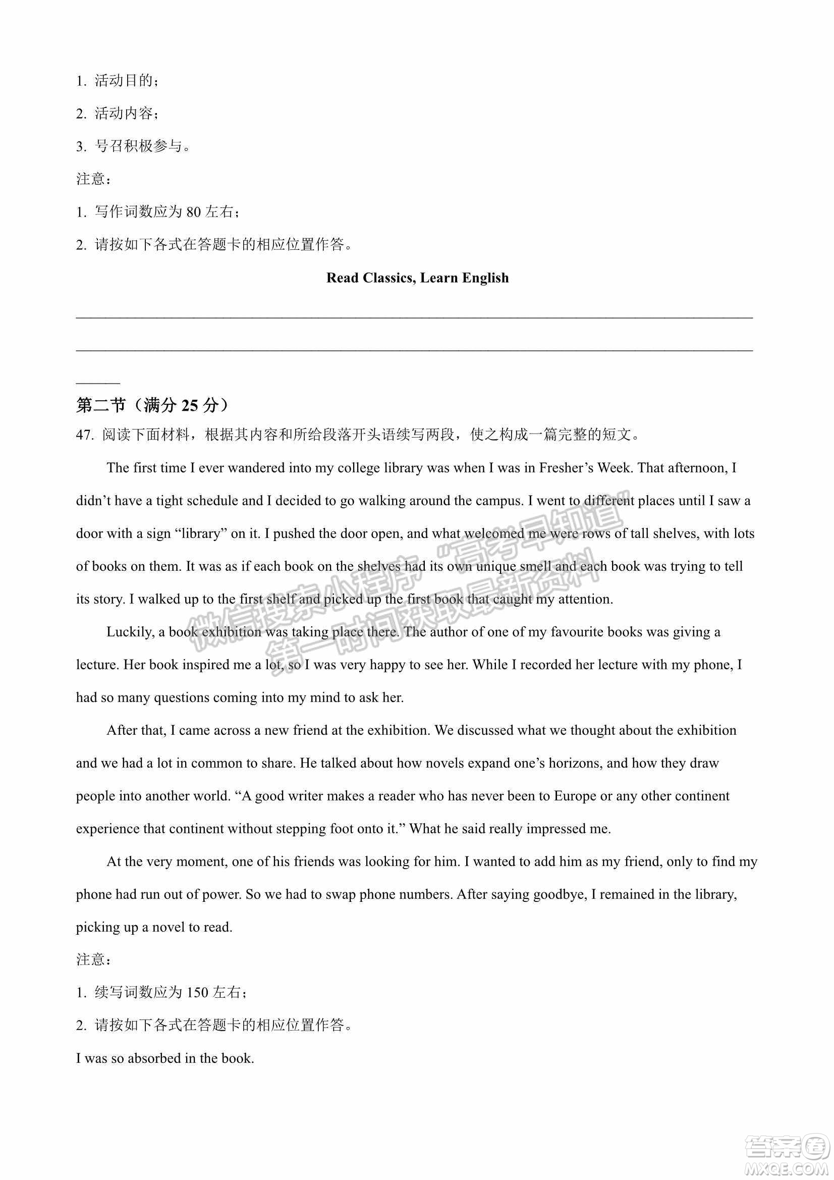 2022屆山東省高三第二次學(xué)業(yè)質(zhì)量聯(lián)合檢測(cè)英語試題及答案