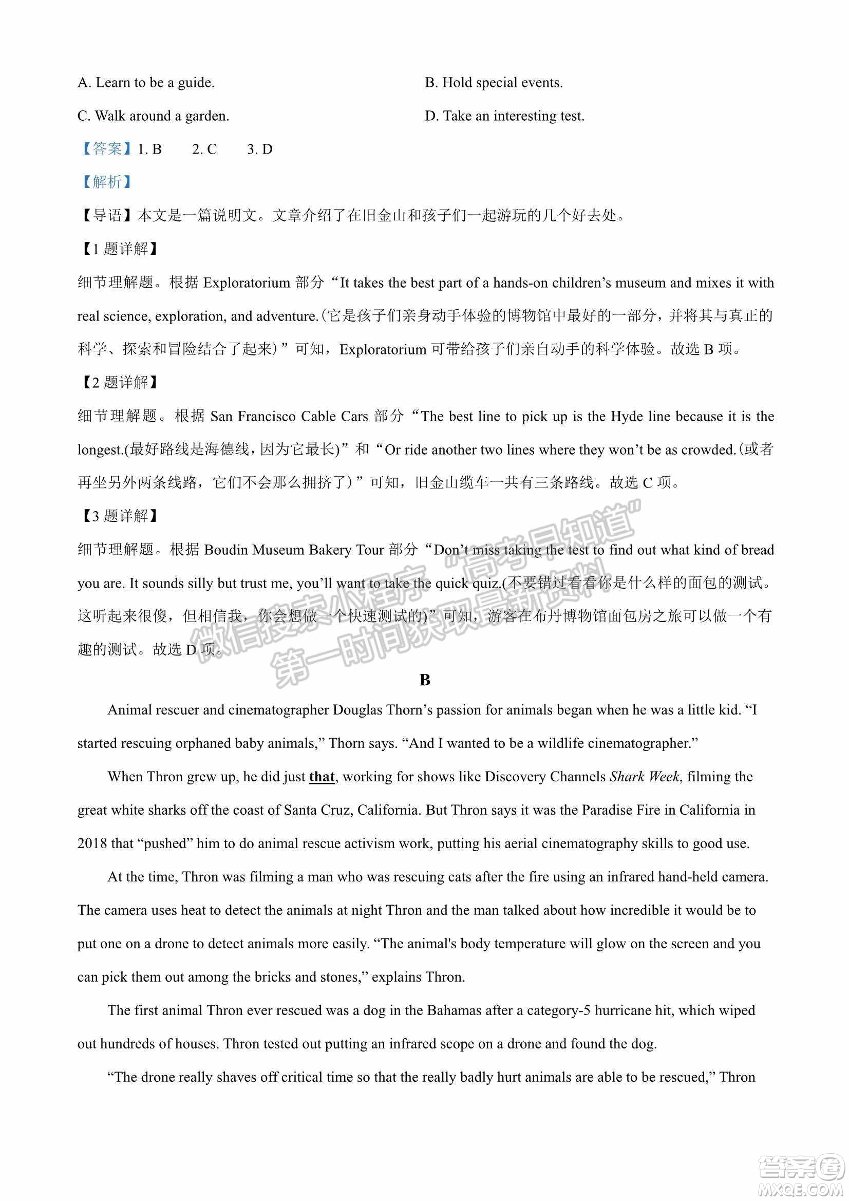 2022屆山東省高三第二次學(xué)業(yè)質(zhì)量聯(lián)合檢測(cè)英語試題及答案