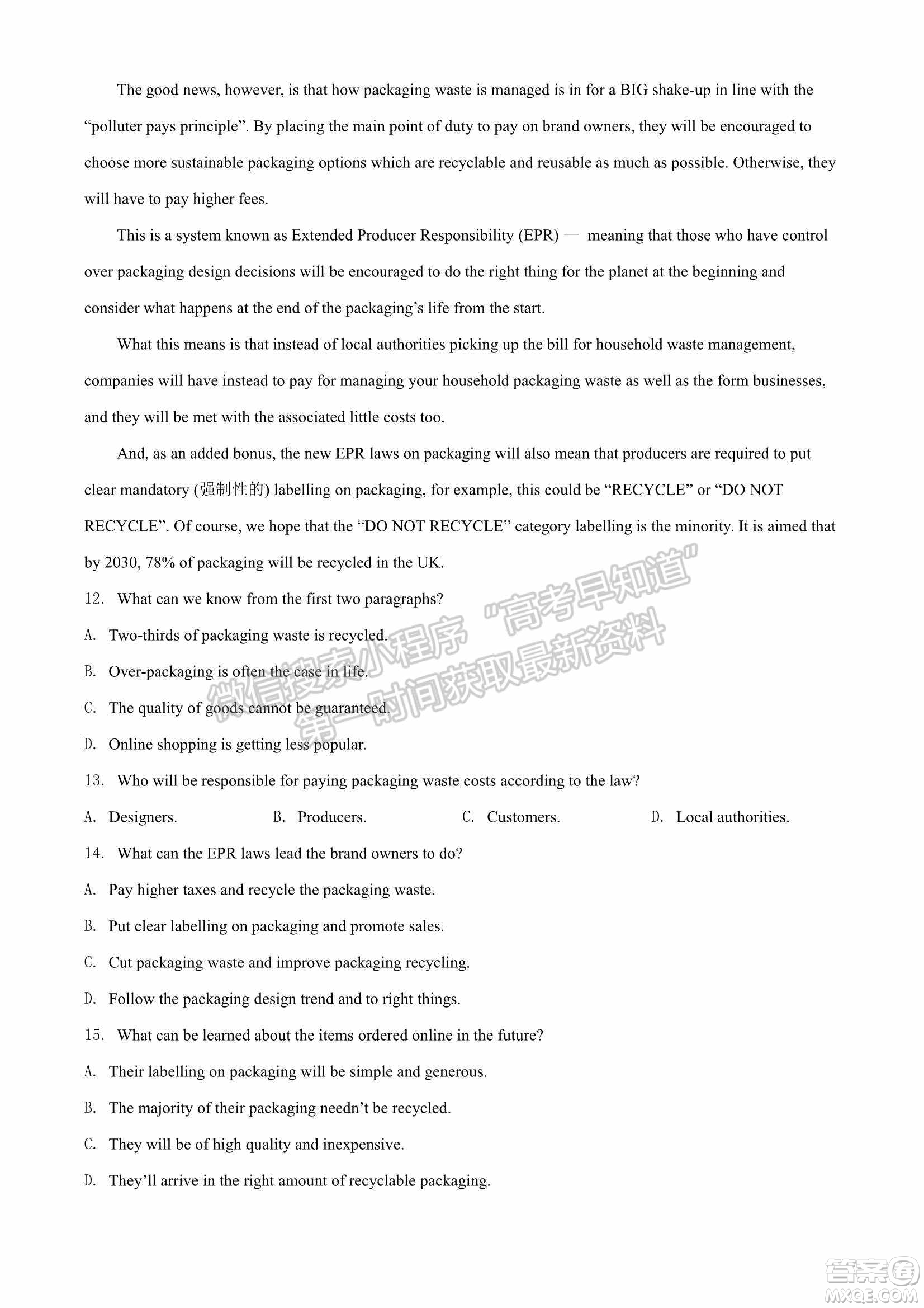 2022屆山東省高三第二次學(xué)業(yè)質(zhì)量聯(lián)合檢測(cè)英語試題及答案