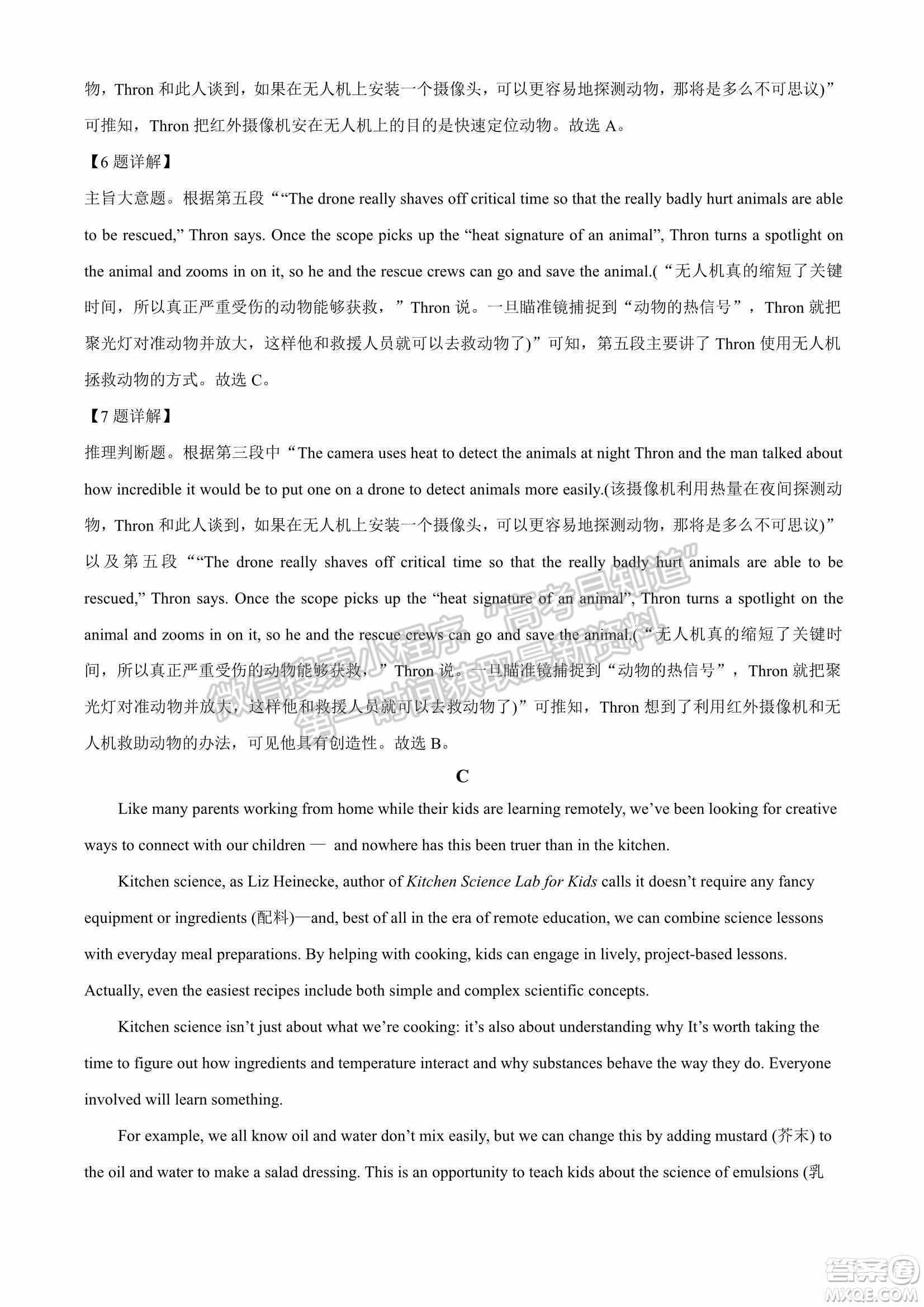 2022屆山東省高三第二次學(xué)業(yè)質(zhì)量聯(lián)合檢測(cè)英語試題及答案