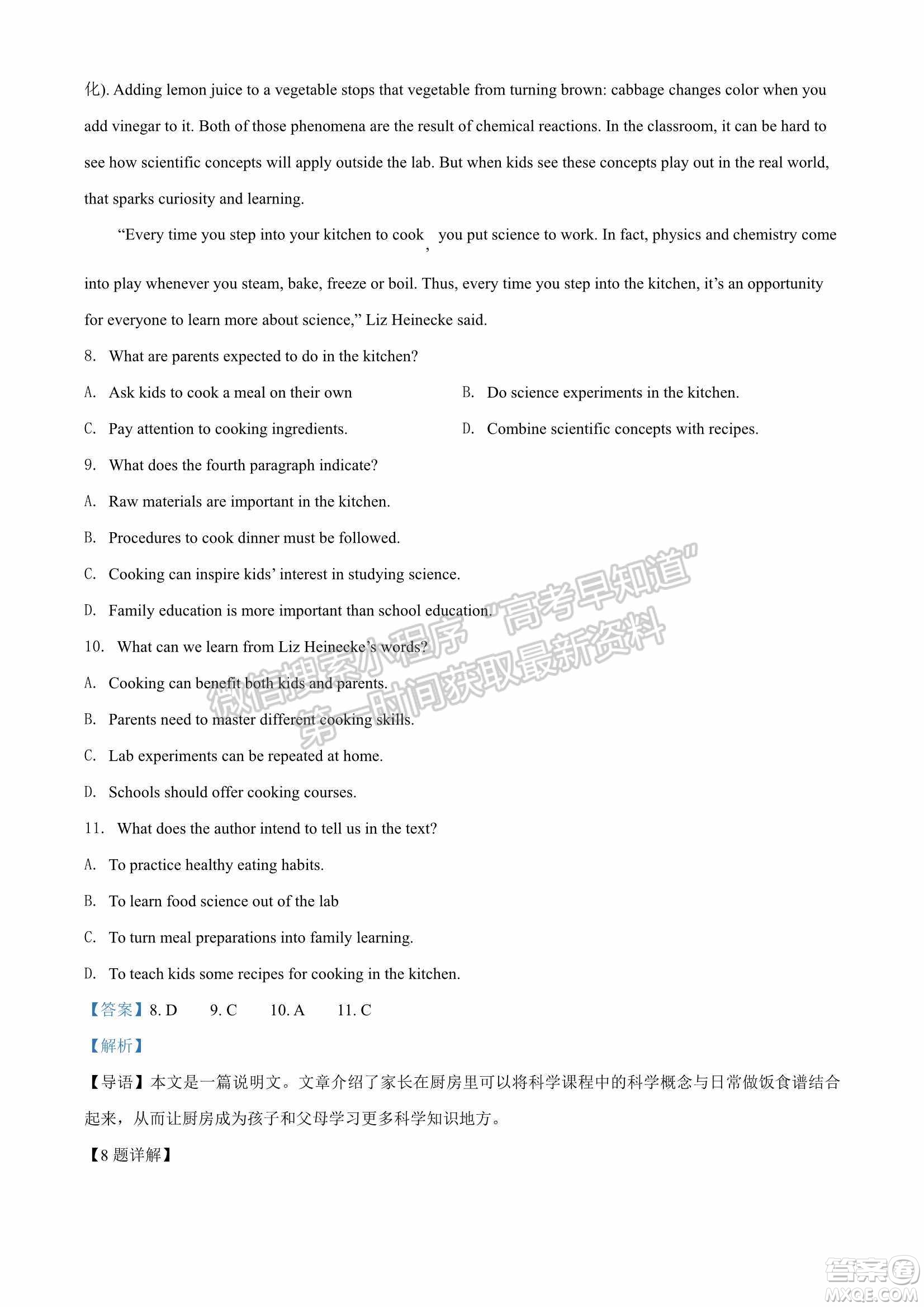 2022屆山東省高三第二次學(xué)業(yè)質(zhì)量聯(lián)合檢測(cè)英語試題及答案