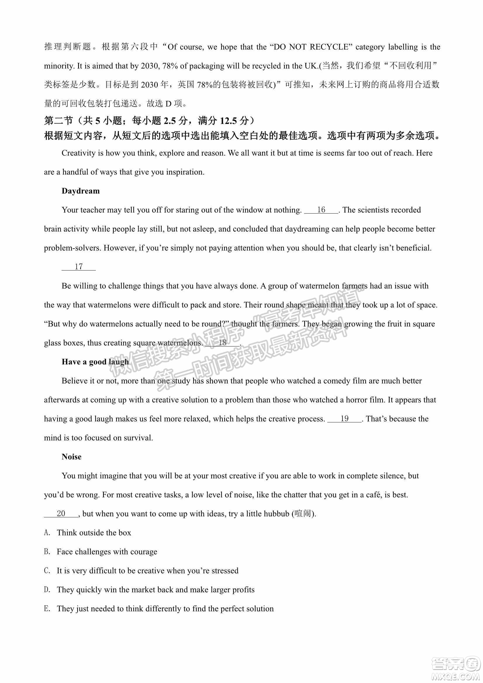 2022屆山東省高三第二次學(xué)業(yè)質(zhì)量聯(lián)合檢測(cè)英語試題及答案