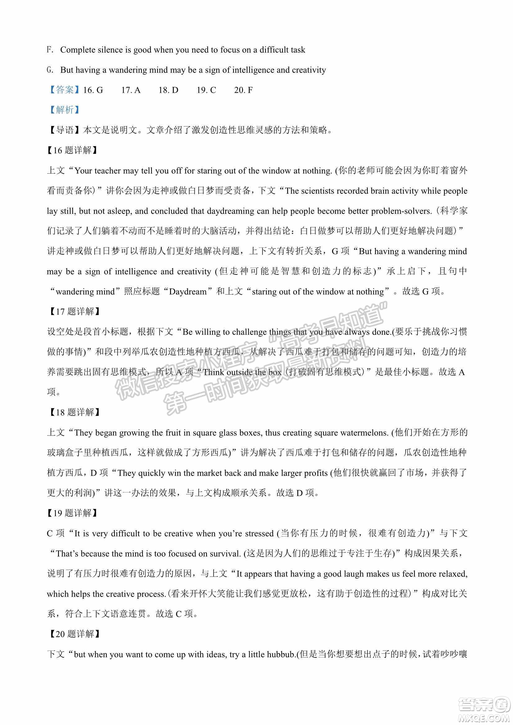 2022屆山東省高三第二次學(xué)業(yè)質(zhì)量聯(lián)合檢測(cè)英語試題及答案