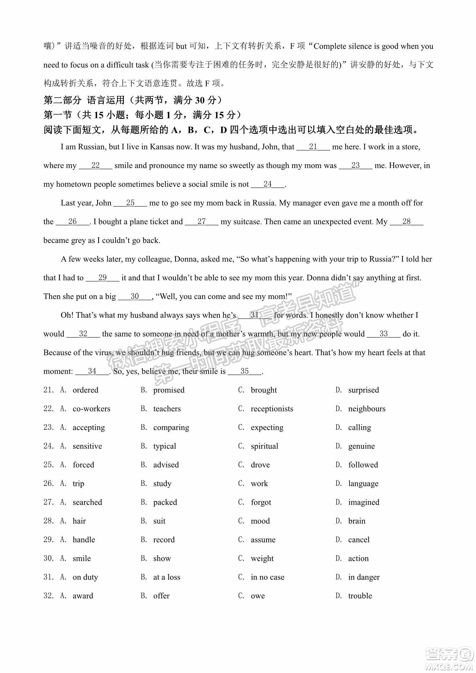 2022屆山東省高三第二次學(xué)業(yè)質(zhì)量聯(lián)合檢測(cè)英語試題及答案