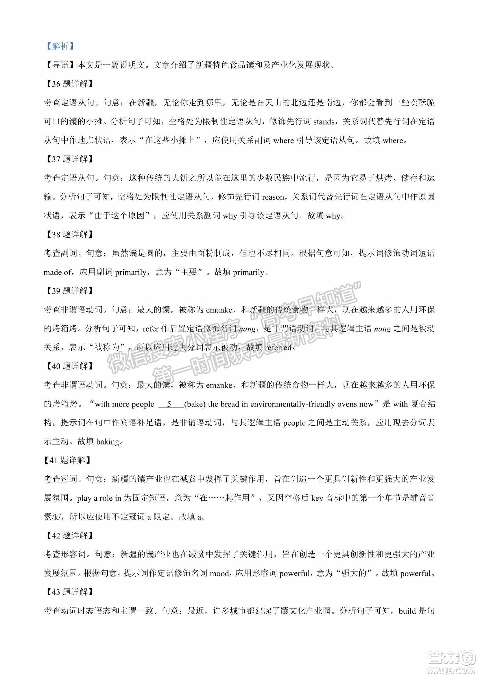 2022屆山東省高三第二次學(xué)業(yè)質(zhì)量聯(lián)合檢測(cè)英語試題及答案
