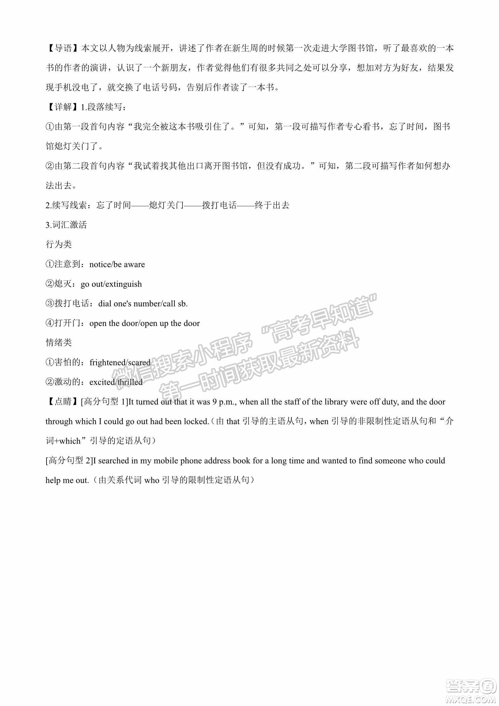 2022屆山東省高三第二次學(xué)業(yè)質(zhì)量聯(lián)合檢測(cè)英語試題及答案