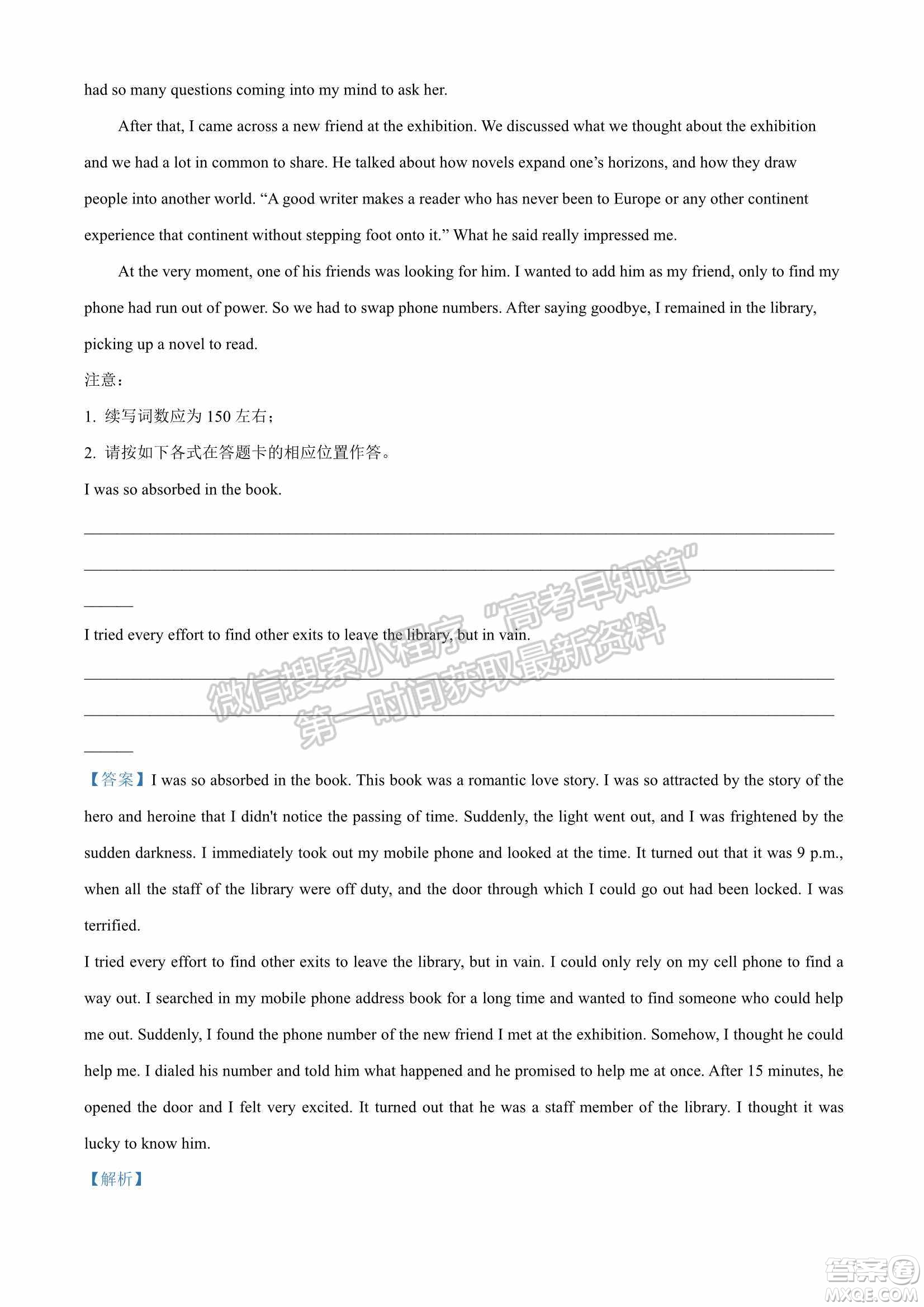 2022屆山東省高三第二次學(xué)業(yè)質(zhì)量聯(lián)合檢測(cè)英語試題及答案