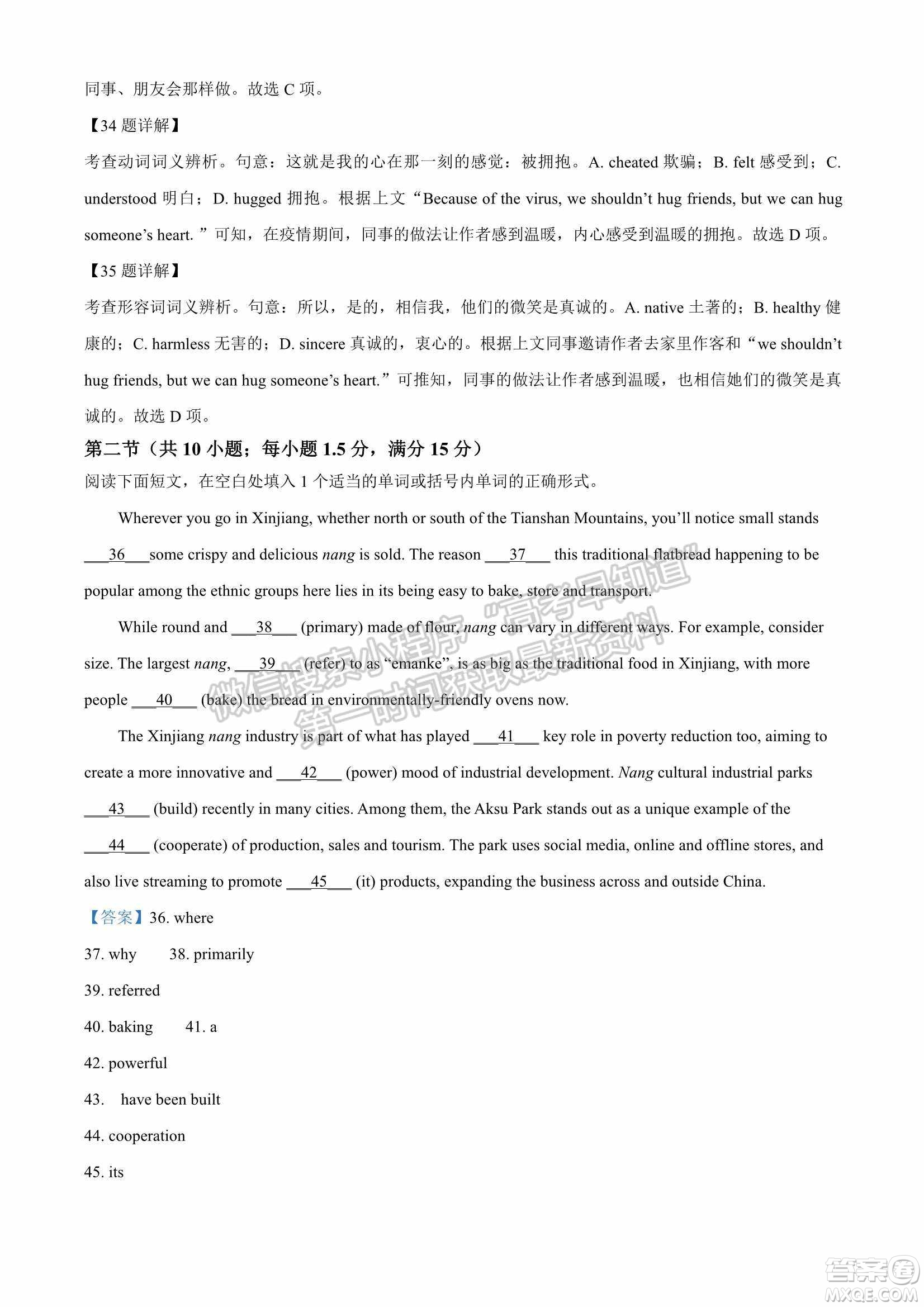 2022屆山東省高三第二次學(xué)業(yè)質(zhì)量聯(lián)合檢測(cè)英語試題及答案