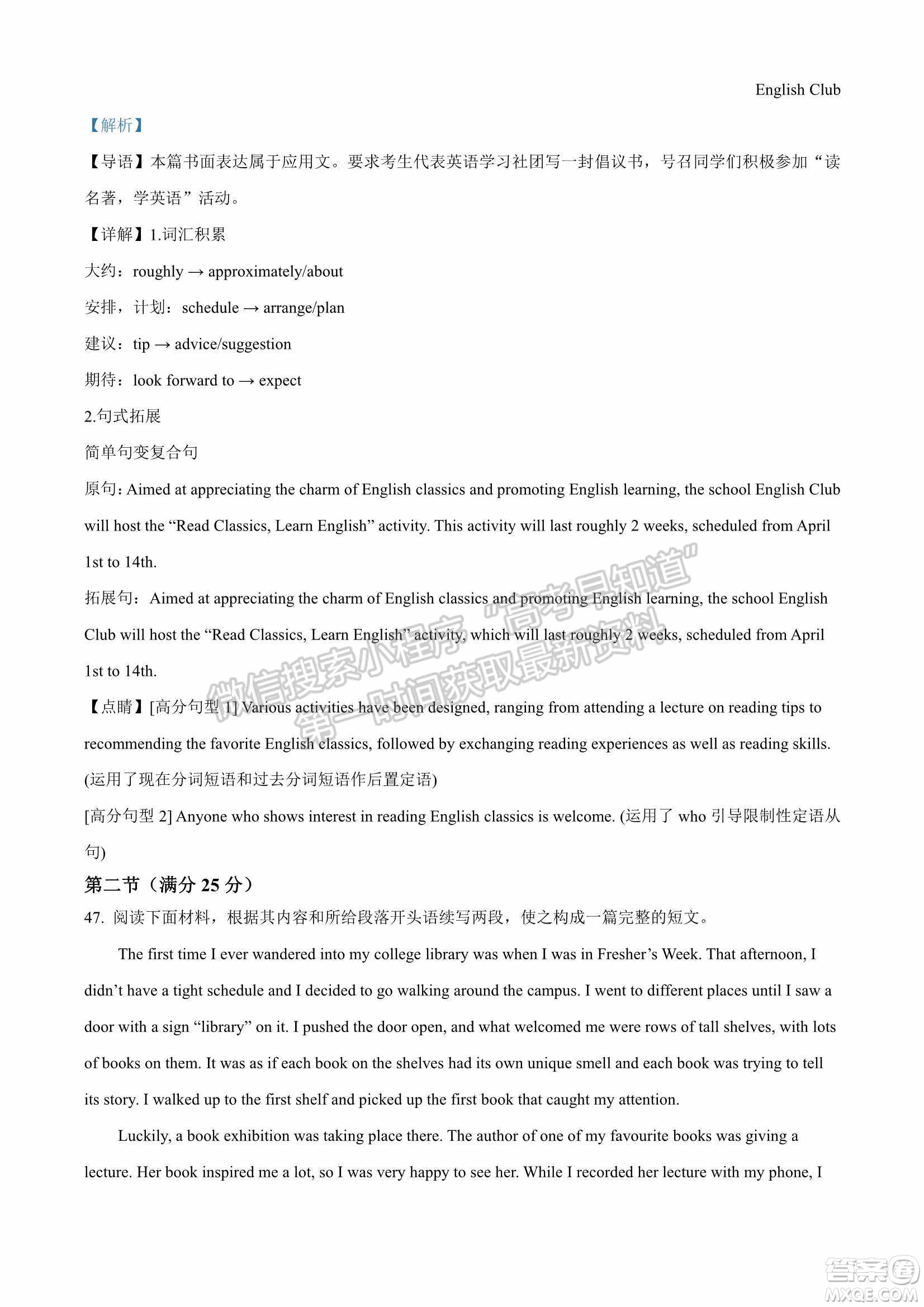 2022屆山東省高三第二次學(xué)業(yè)質(zhì)量聯(lián)合檢測(cè)英語試題及答案