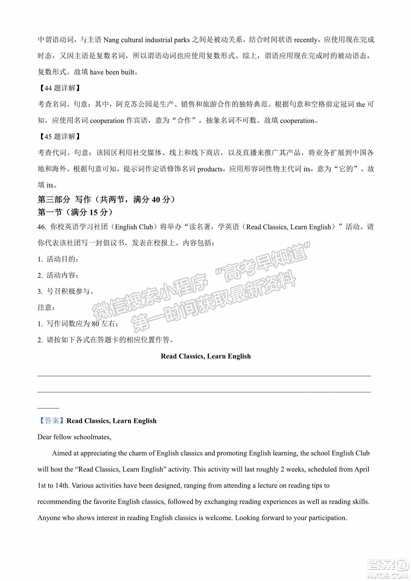 2022屆山東省高三第二次學(xué)業(yè)質(zhì)量聯(lián)合檢測(cè)英語試題及答案
