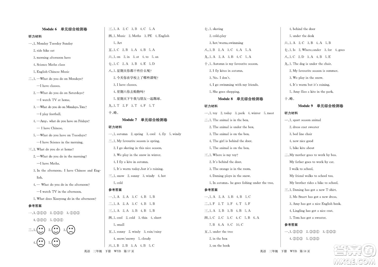 延邊教育出版社2022優(yōu)優(yōu)好卷小學(xué)英語三年級(jí)下冊(cè)WYB外研版答案