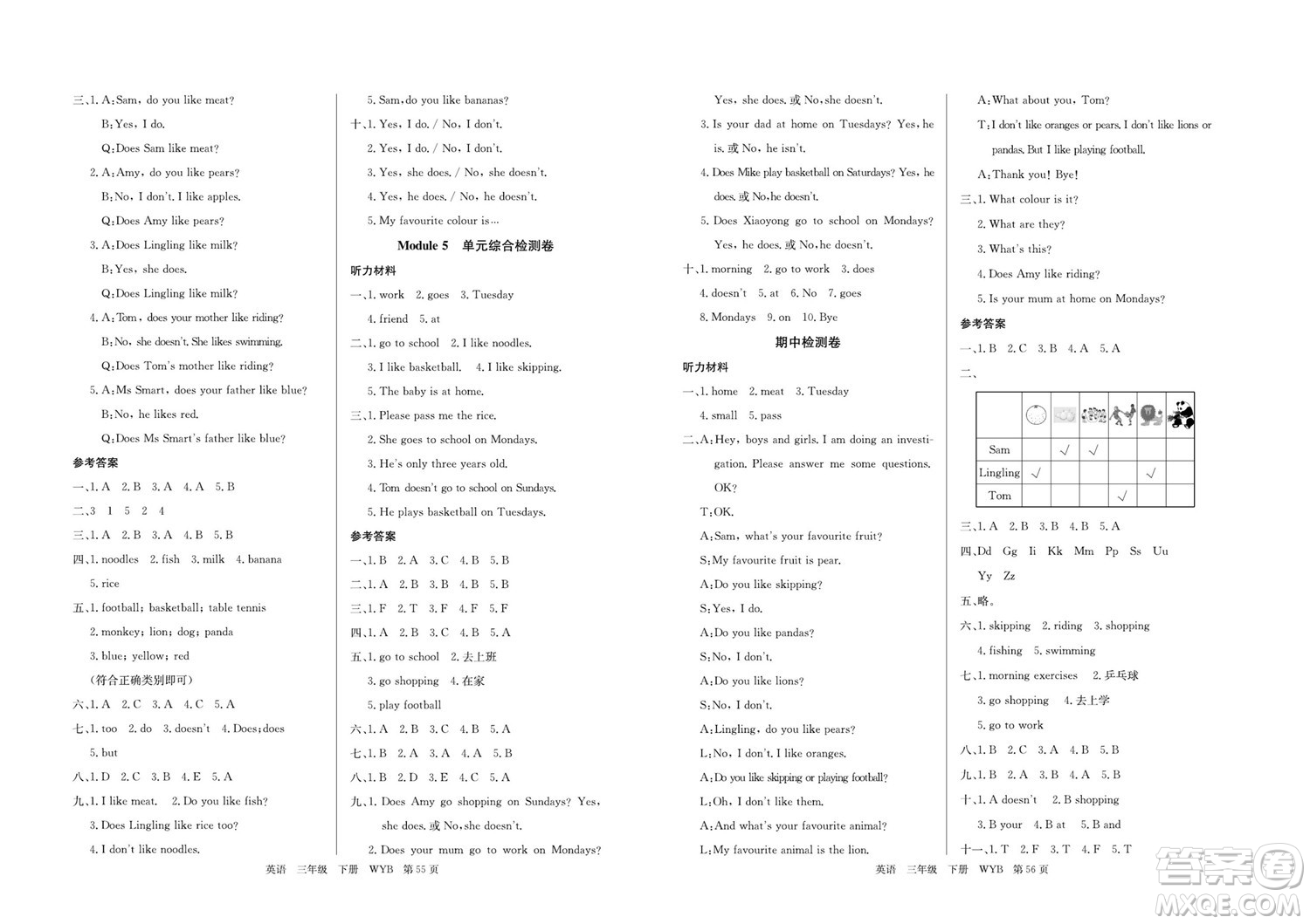 延邊教育出版社2022優(yōu)優(yōu)好卷小學(xué)英語三年級(jí)下冊(cè)WYB外研版答案