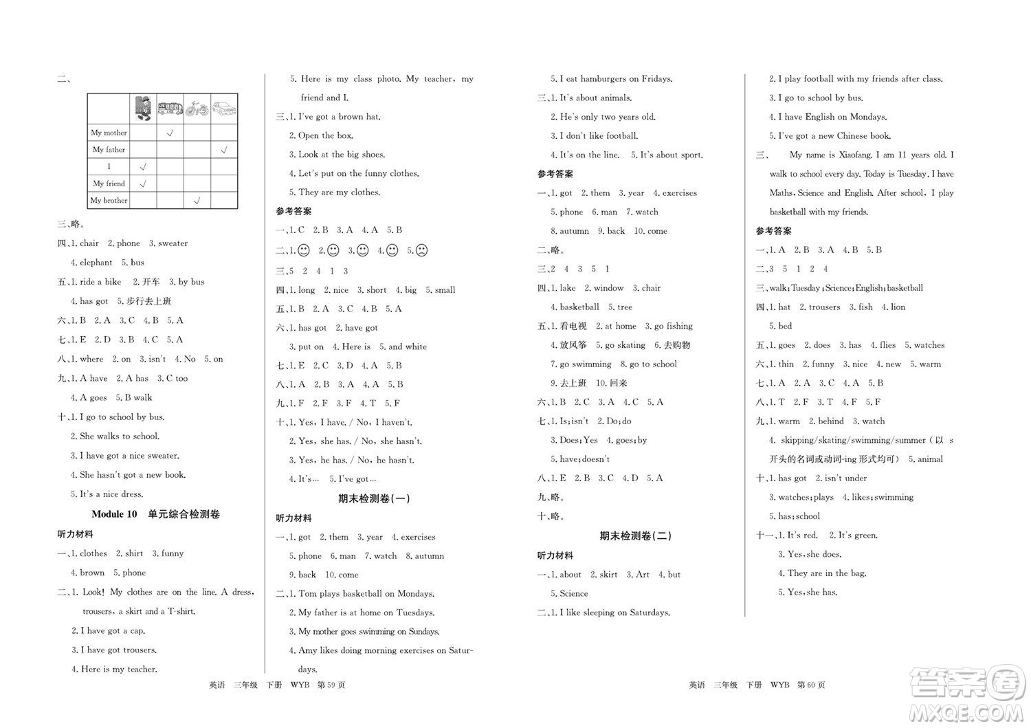 延邊教育出版社2022優(yōu)優(yōu)好卷小學(xué)英語三年級(jí)下冊(cè)WYB外研版答案