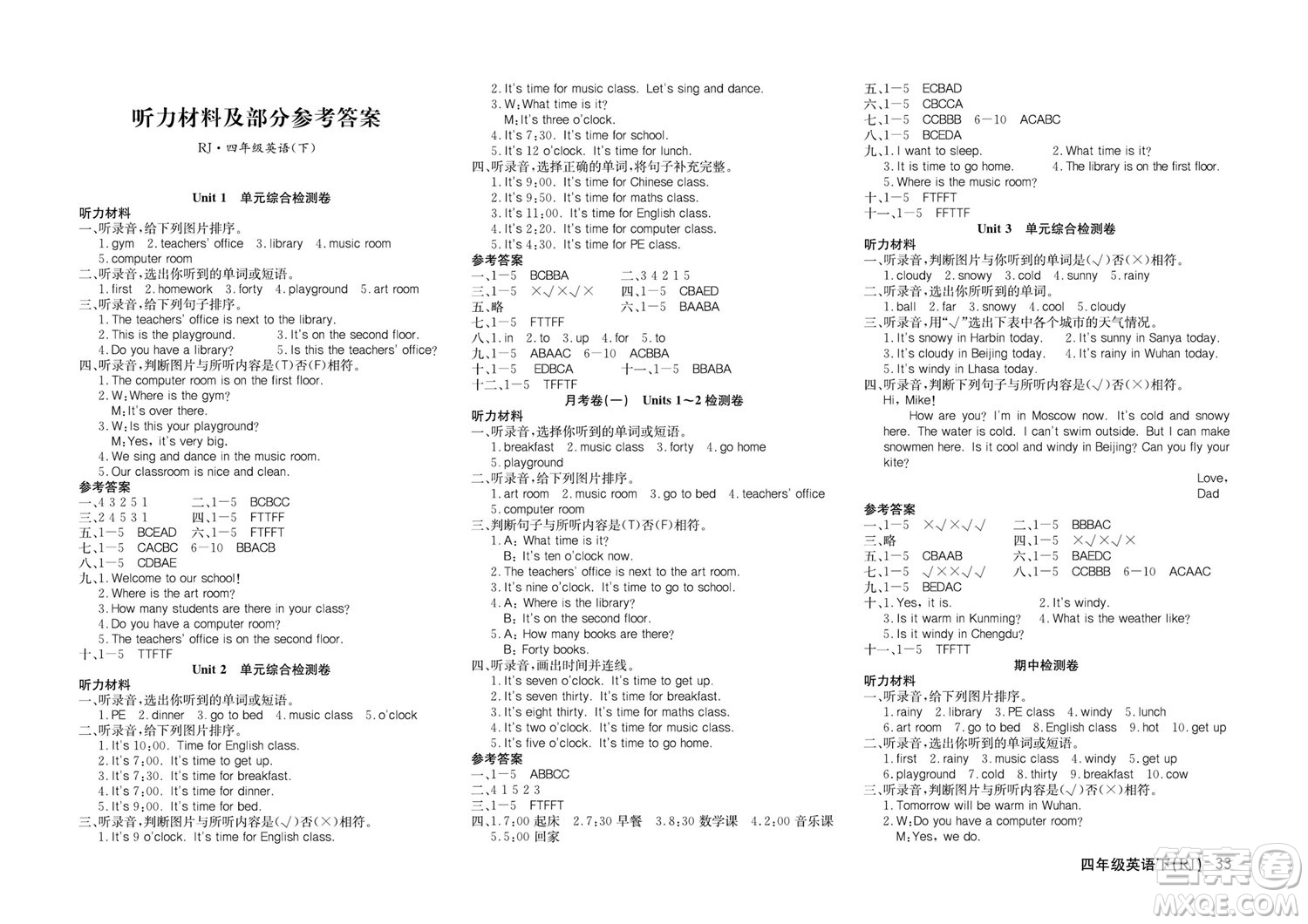 延邊教育出版社2022優(yōu)優(yōu)好卷小學(xué)英語四年級下冊RJB人教版答案