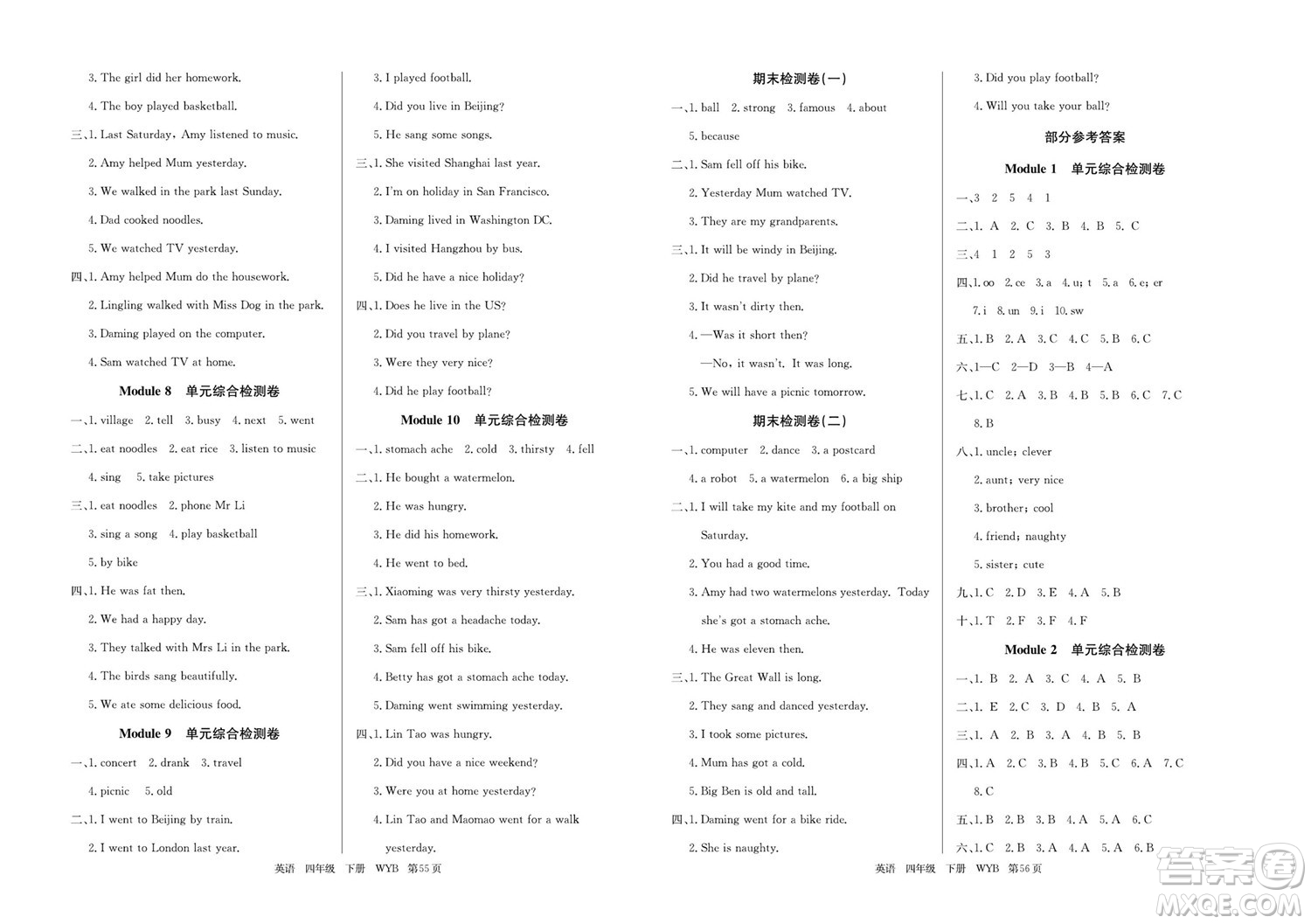 延邊教育出版社2022優(yōu)優(yōu)好卷小學(xué)英語四年級下冊WYB外研版答案