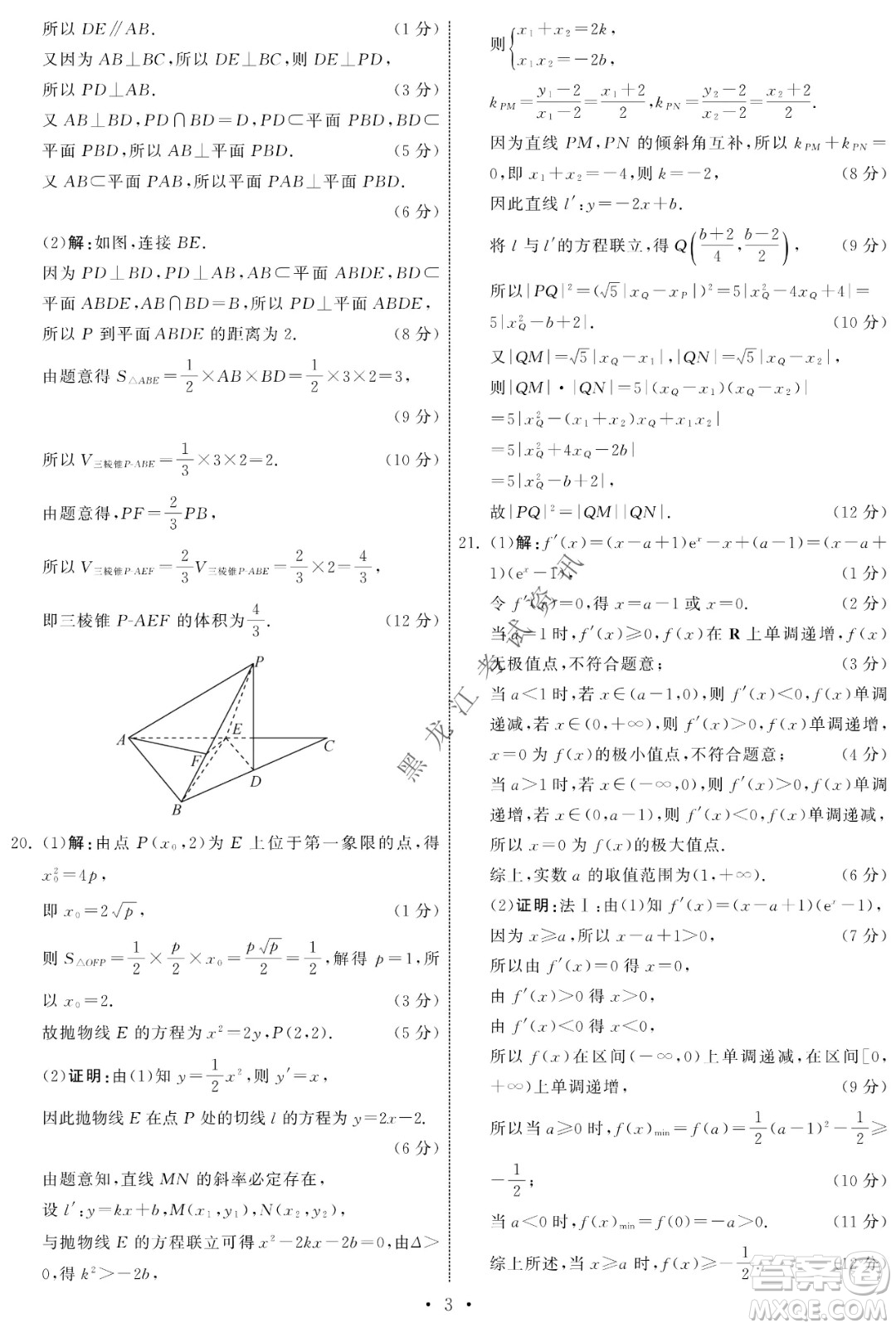 衡中同卷2022屆全國(guó)高三第二次學(xué)業(yè)質(zhì)量聯(lián)合檢測(cè)乙卷文科數(shù)學(xué)試題及答案