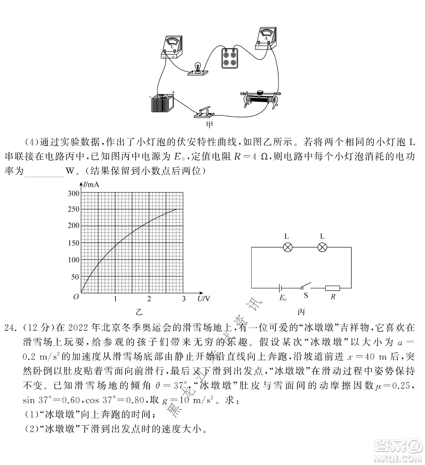 衡中同卷2022屆全國(guó)高三第二次學(xué)業(yè)質(zhì)量聯(lián)合檢測(cè)乙卷理綜試題及答案