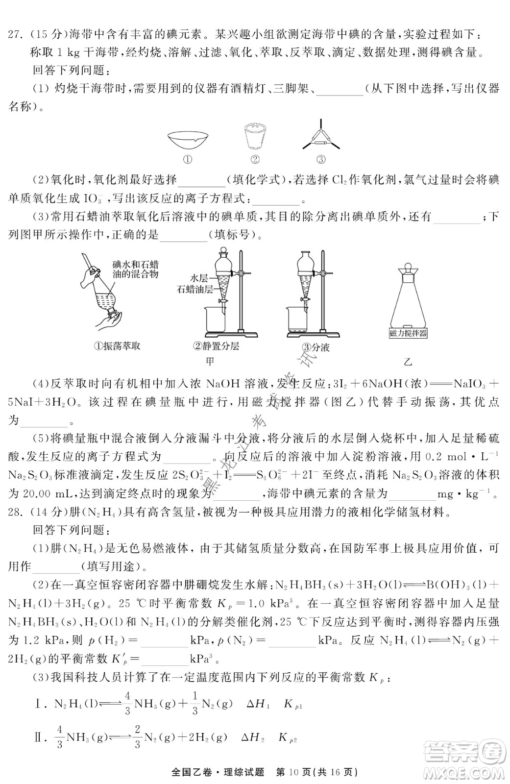 衡中同卷2022屆全國(guó)高三第二次學(xué)業(yè)質(zhì)量聯(lián)合檢測(cè)乙卷理綜試題及答案
