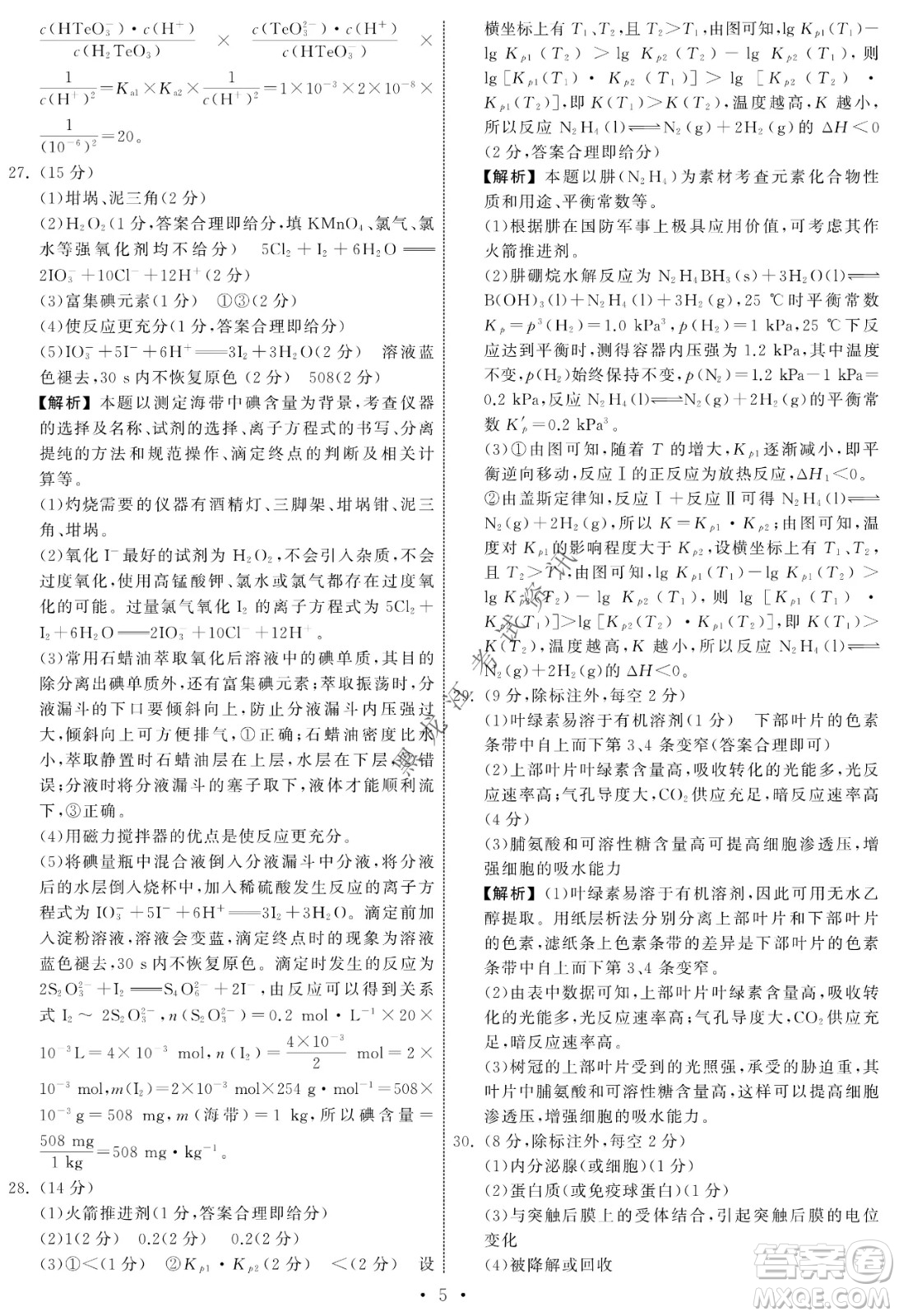 衡中同卷2022屆全國(guó)高三第二次學(xué)業(yè)質(zhì)量聯(lián)合檢測(cè)乙卷理綜試題及答案