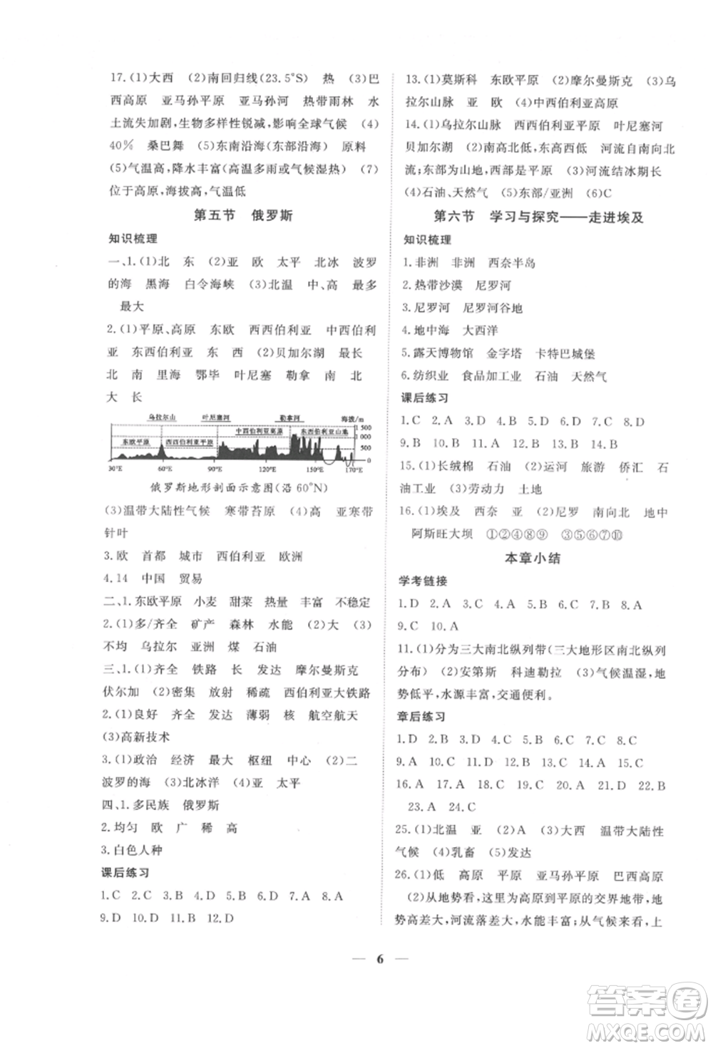 江西人民出版社2022一課一練創(chuàng)新練習(xí)八年級地理下冊中圖版參考答案