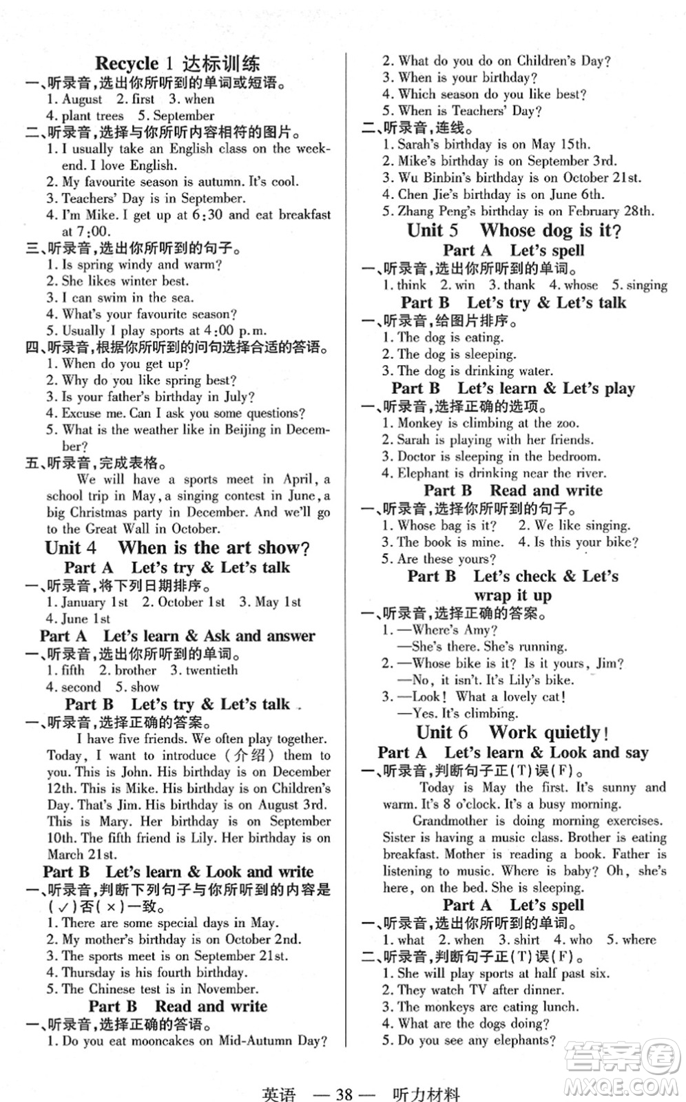 二十一世紀(jì)出版社2022新課程新練習(xí)五年級(jí)英語下冊PEP版答案
