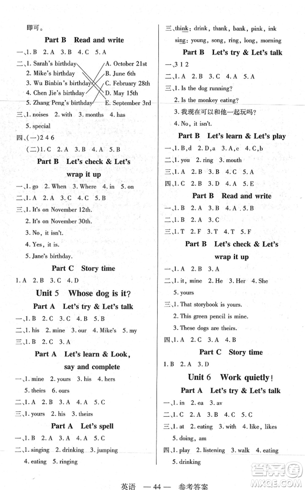 二十一世紀(jì)出版社2022新課程新練習(xí)五年級(jí)英語下冊PEP版答案