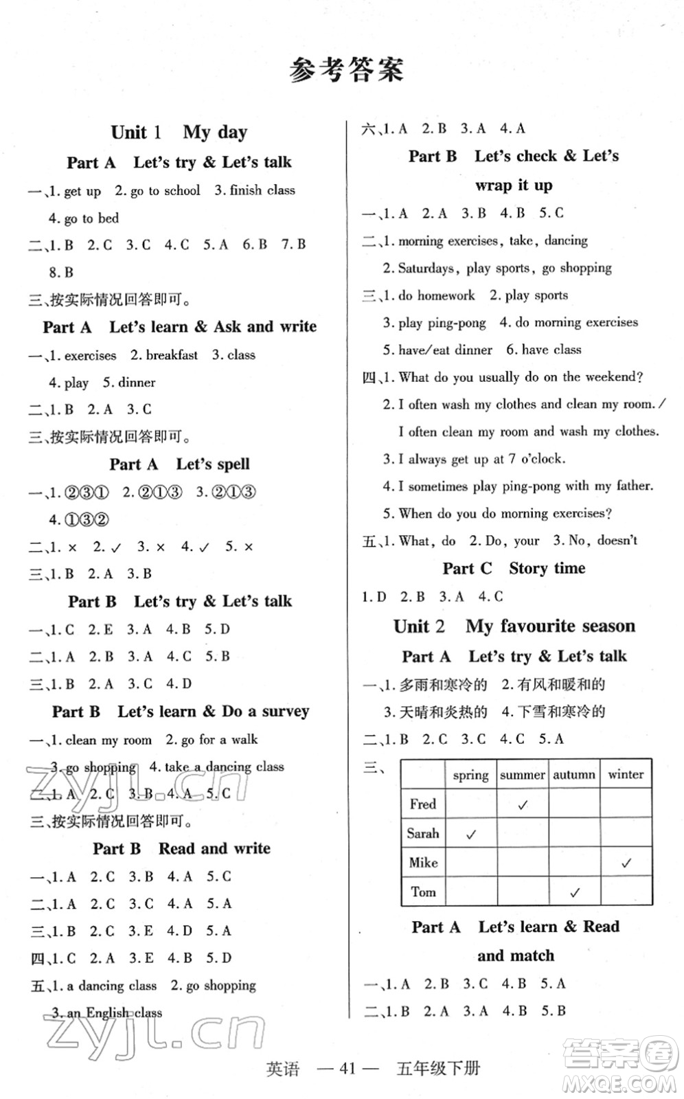 二十一世紀(jì)出版社2022新課程新練習(xí)五年級(jí)英語下冊PEP版答案