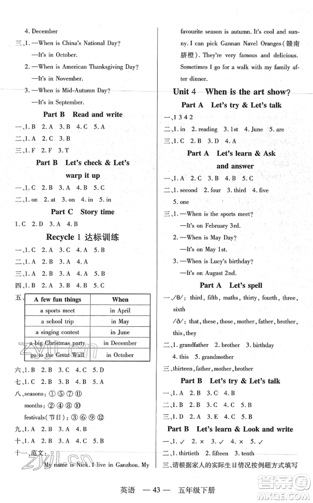 二十一世紀(jì)出版社2022新課程新練習(xí)五年級(jí)英語下冊PEP版答案