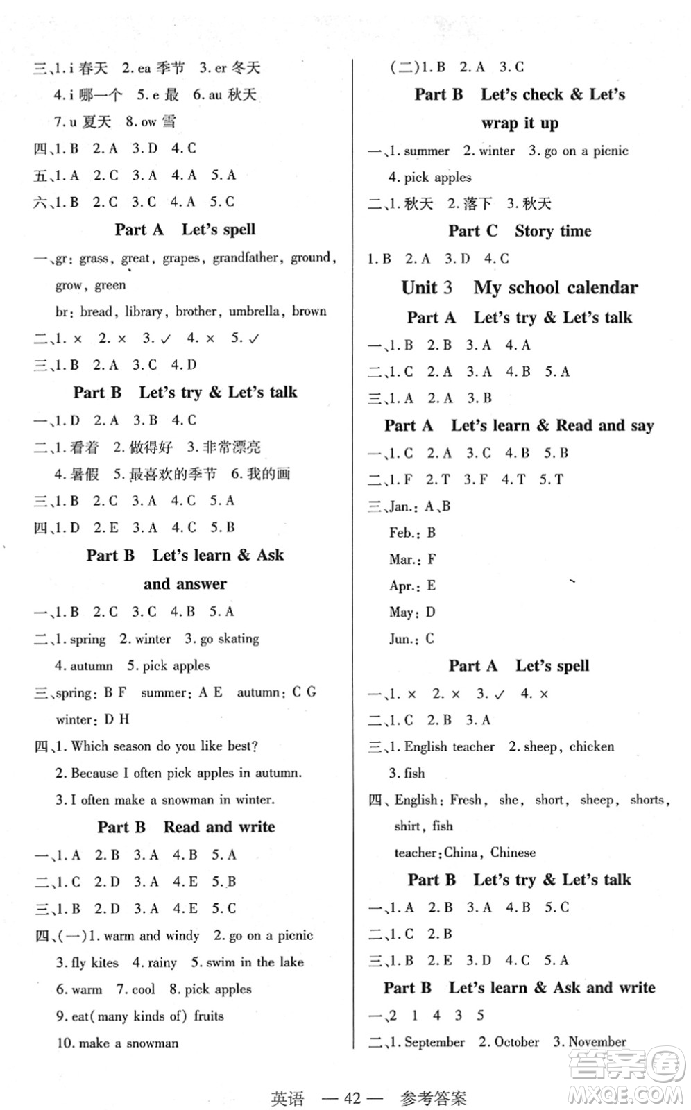 二十一世紀(jì)出版社2022新課程新練習(xí)五年級(jí)英語下冊PEP版答案