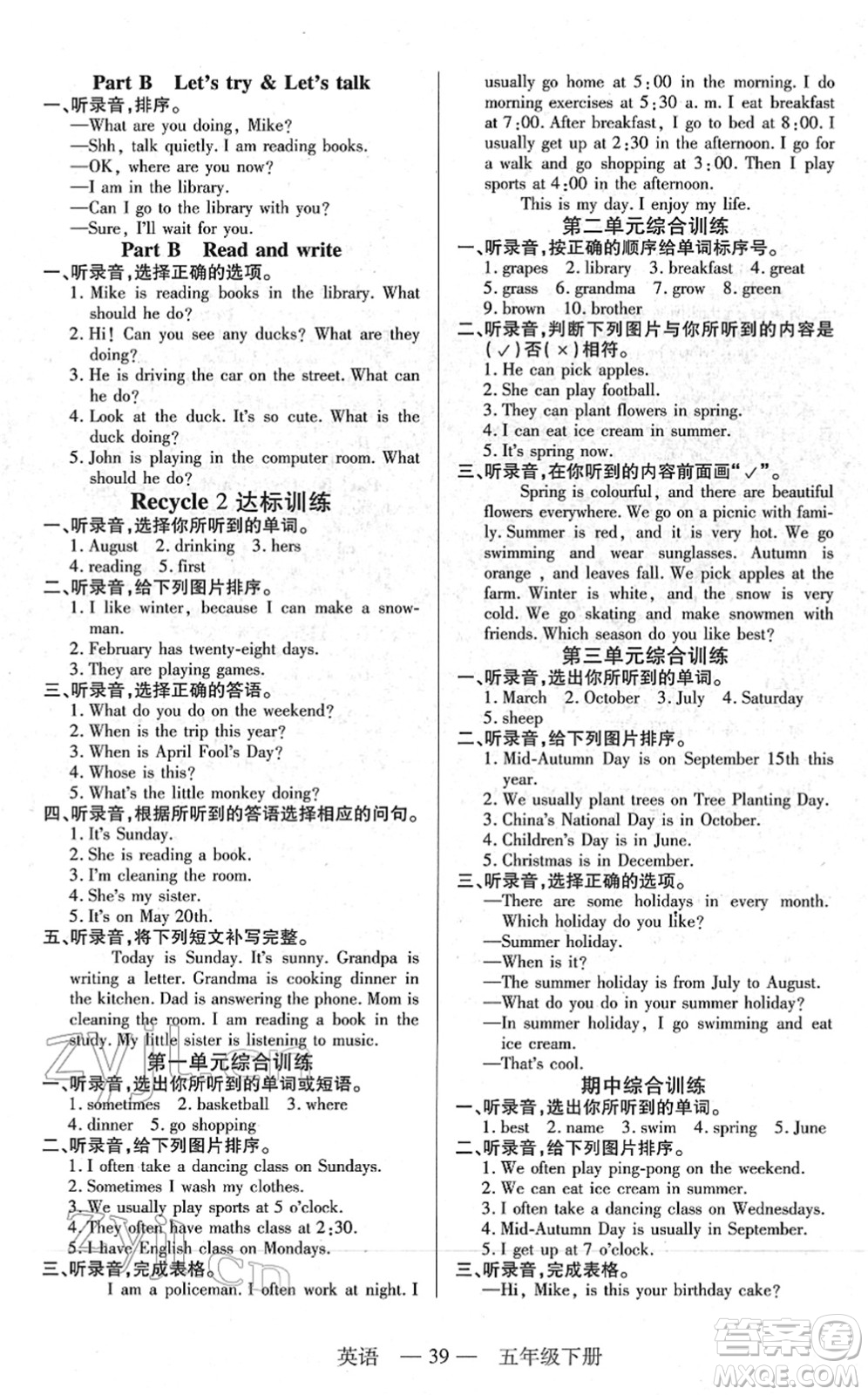 二十一世紀(jì)出版社2022新課程新練習(xí)五年級(jí)英語下冊PEP版答案