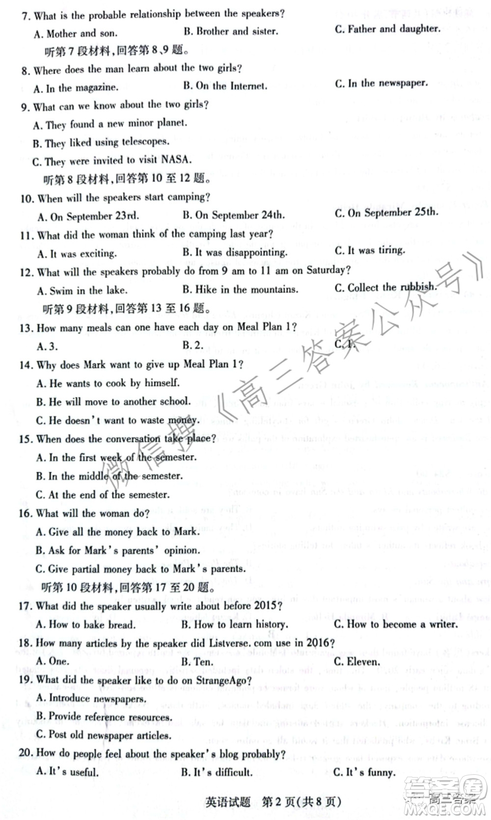 天一大聯(lián)考頂尖計(jì)劃2022屆高中畢業(yè)班第三次考試英語試題及?答案
