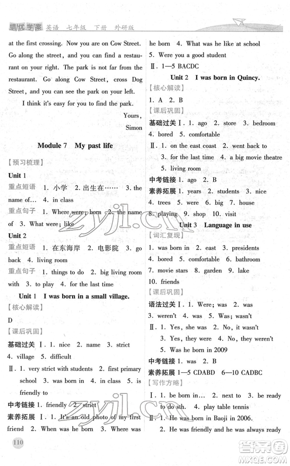 人民教育出版社2022績優(yōu)學案七年級英語下冊外研版答案