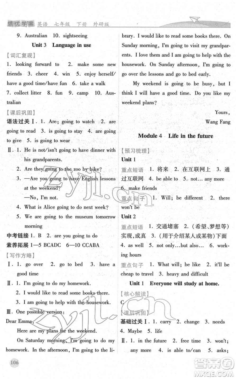 人民教育出版社2022績優(yōu)學案七年級英語下冊外研版答案