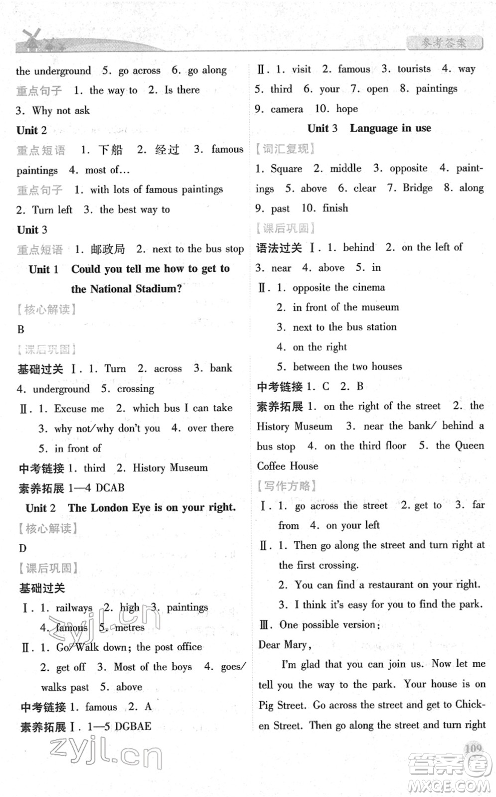 人民教育出版社2022績優(yōu)學案七年級英語下冊外研版答案