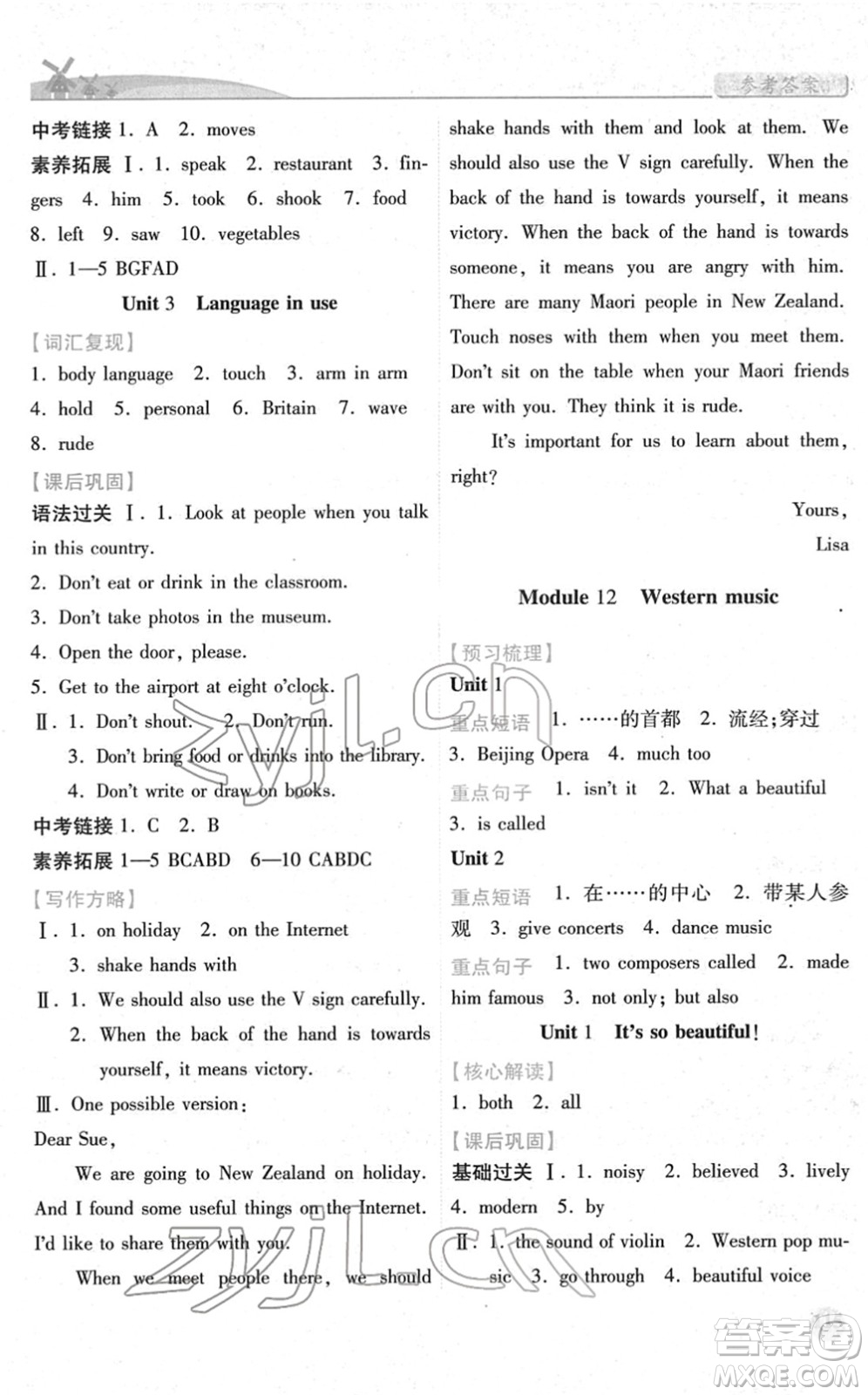 人民教育出版社2022績優(yōu)學案七年級英語下冊外研版答案