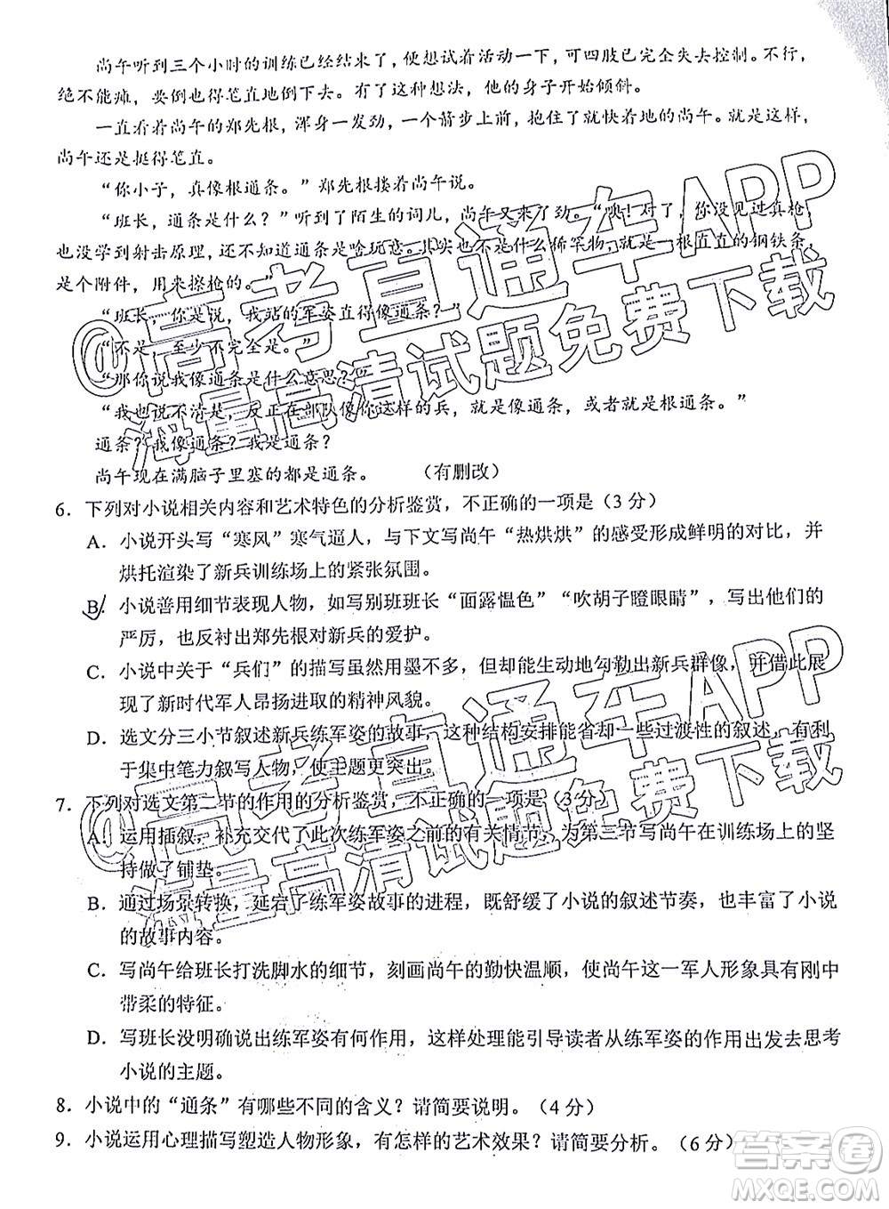 泉州市2022屆普通高中畢業(yè)班質(zhì)量監(jiān)測(cè)三高三語文試題及答案