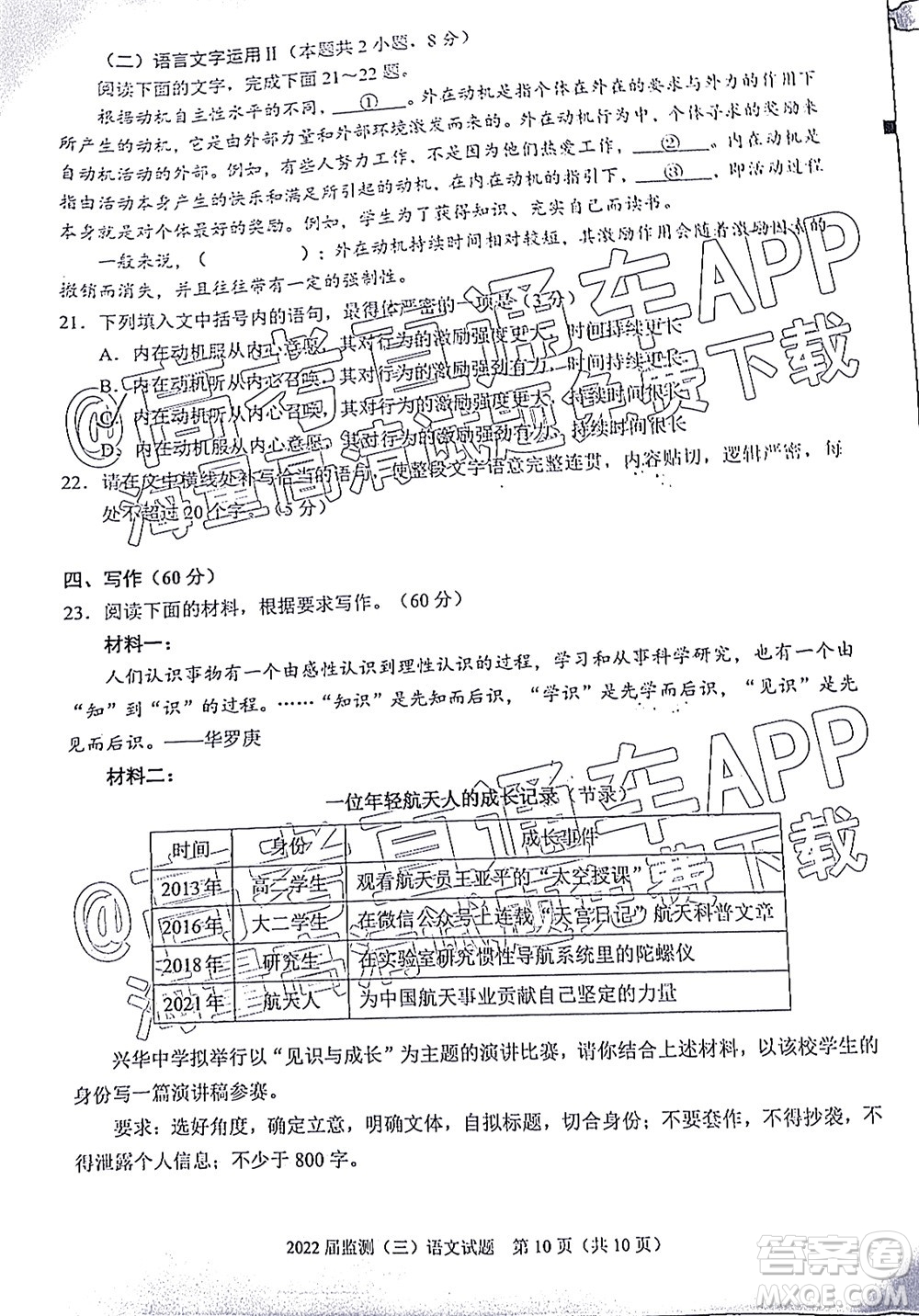 泉州市2022屆普通高中畢業(yè)班質(zhì)量監(jiān)測(cè)三高三語文試題及答案