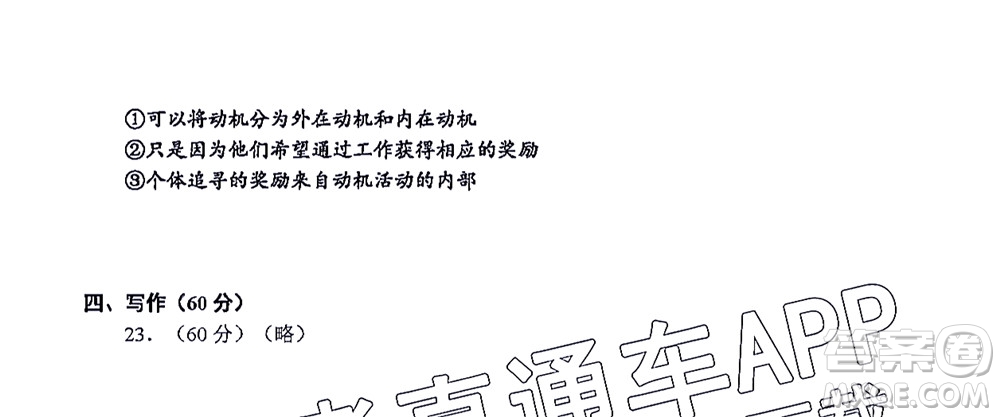 泉州市2022屆普通高中畢業(yè)班質(zhì)量監(jiān)測(cè)三高三語文試題及答案