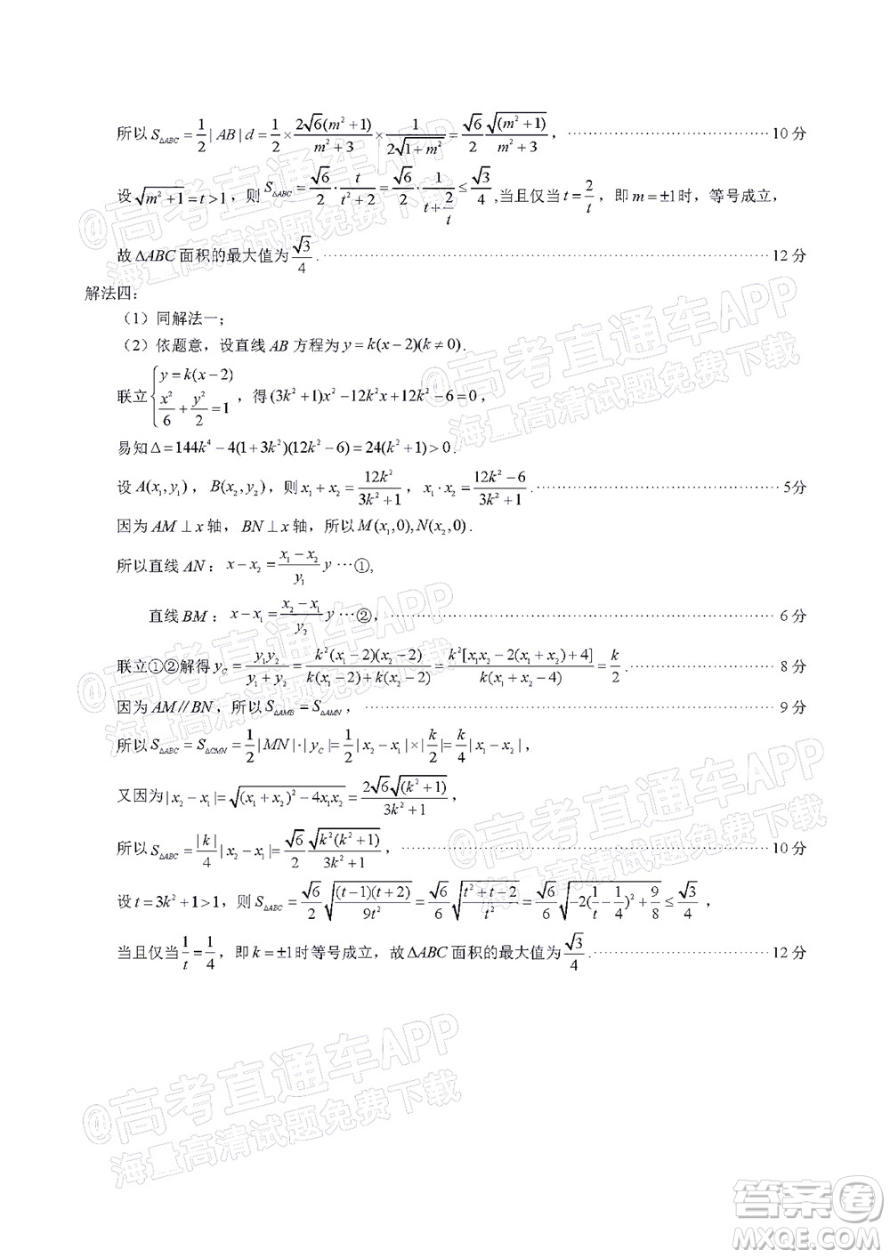 廈門市2022屆高三畢業(yè)班第二次質(zhì)量檢測數(shù)學(xué)試卷及答案